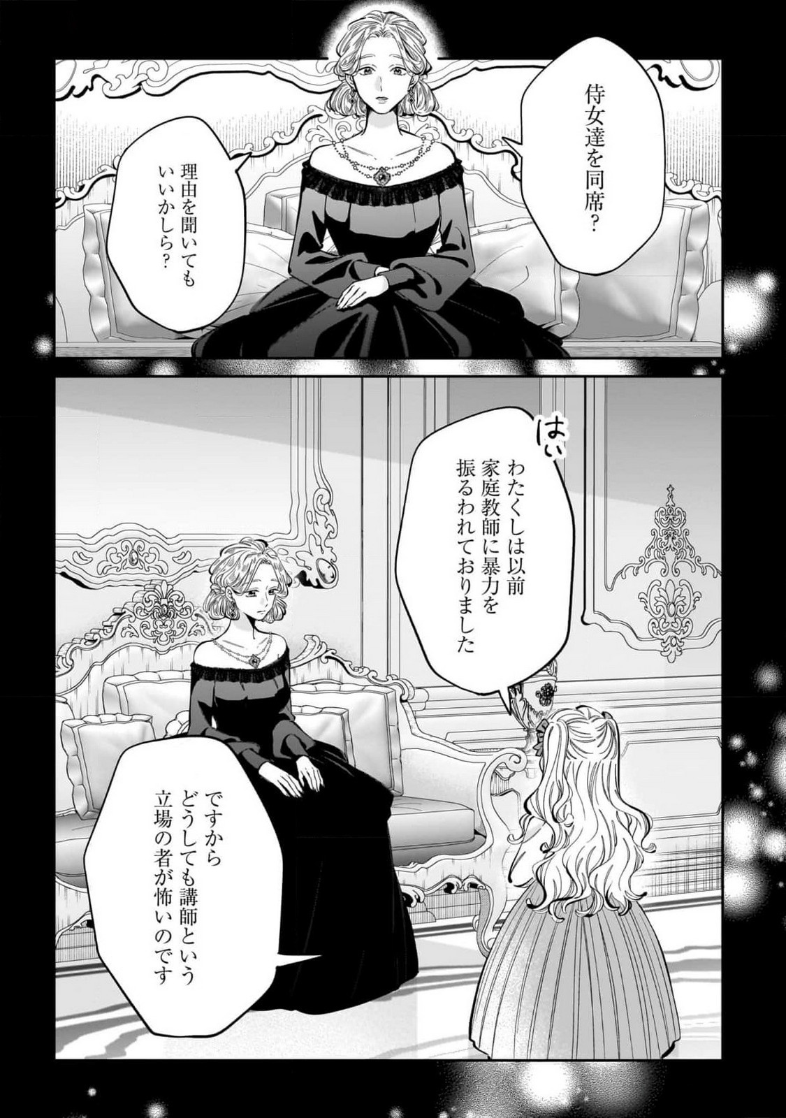 KONYAKUSHA-SAMA SASHIAGEMASU: HEROINE TOUJOU MADE MACHIMASEN Chap 12 - Pic 20