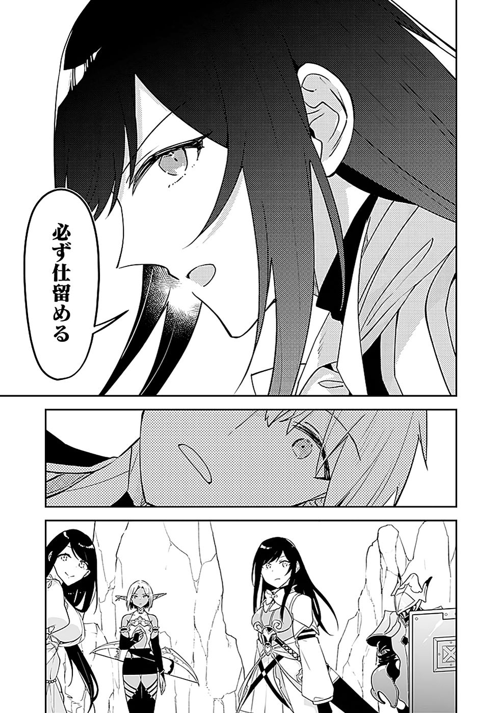 DUNGEON BATTLE ROYAL (MANGA) - RAW Chapter 42 - Page 11