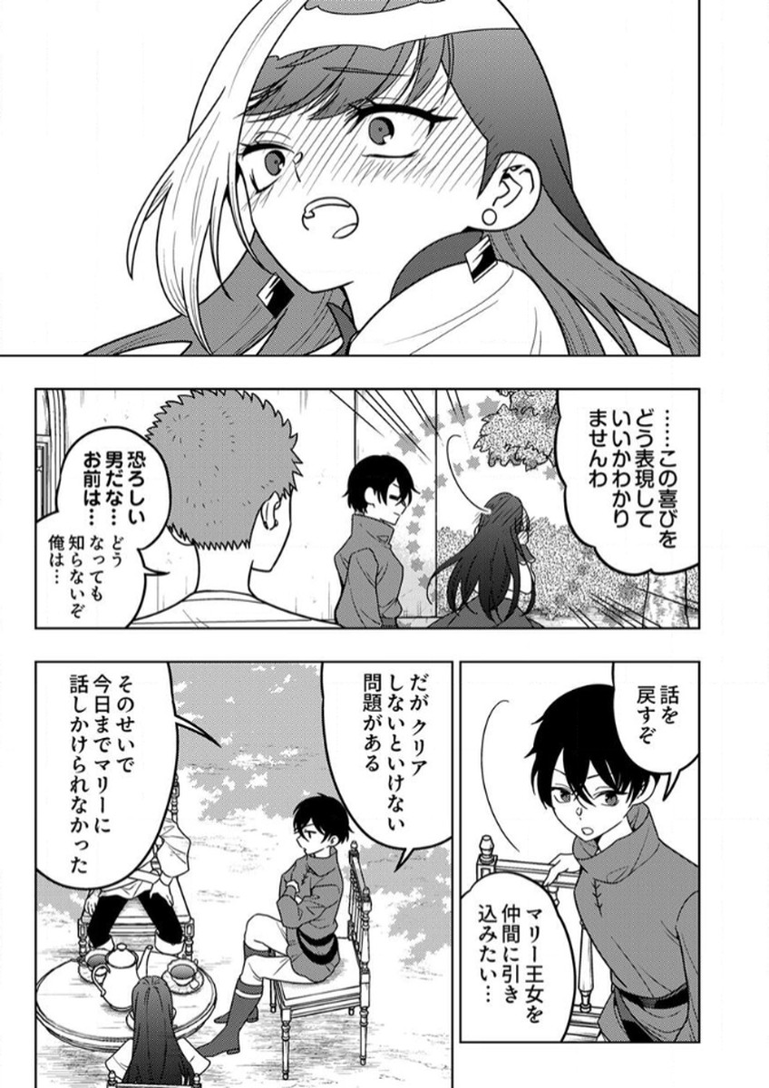 TOKI NO ORI: SHI NI MODORI NO REISOU TSUKAI, [COPY] NOURYOKU DE SAIKYOU E TO ITARU Chapter 11 - Page 7