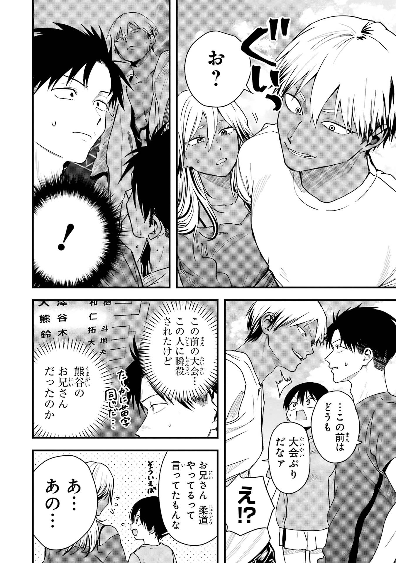 BOYISH KANOJO GA KAWAI-SUGIRU Chap 30 - Pic 2