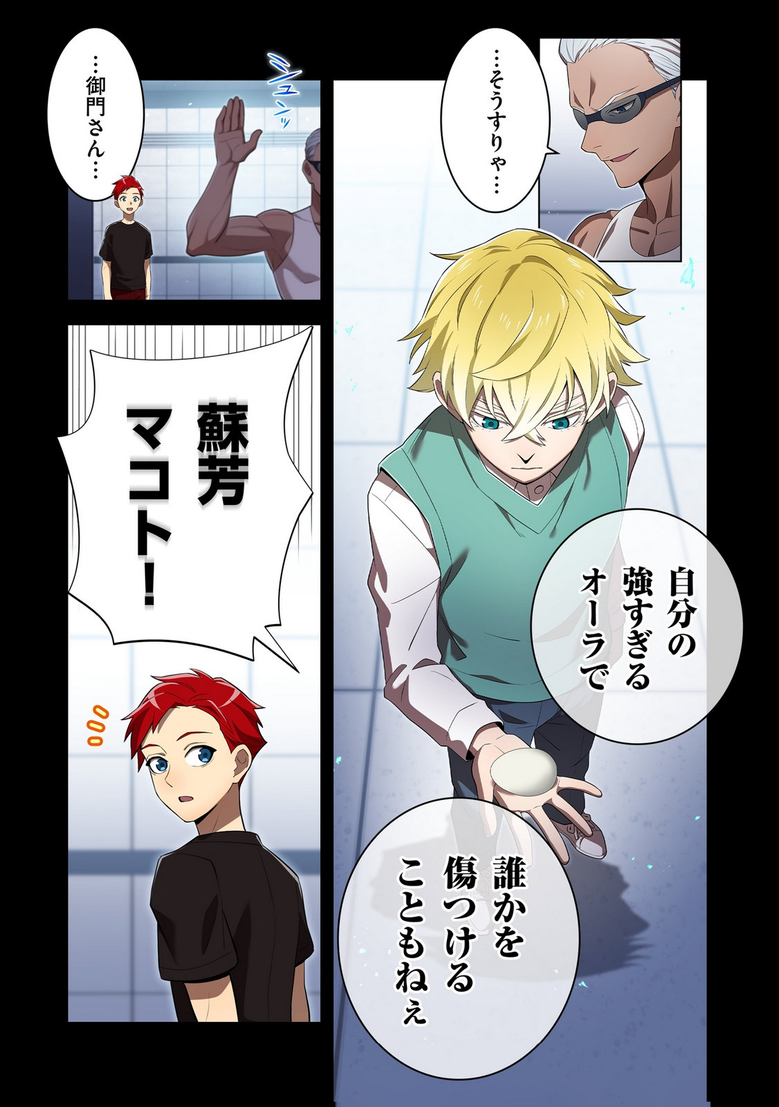 ORE DAKE SAIKYOU CHOUETSUSHA: ZEN SEKAI NO CHEAT SHISHOU NI MITOMERARETA Chapter 41 page 10 - nihonkuni.com