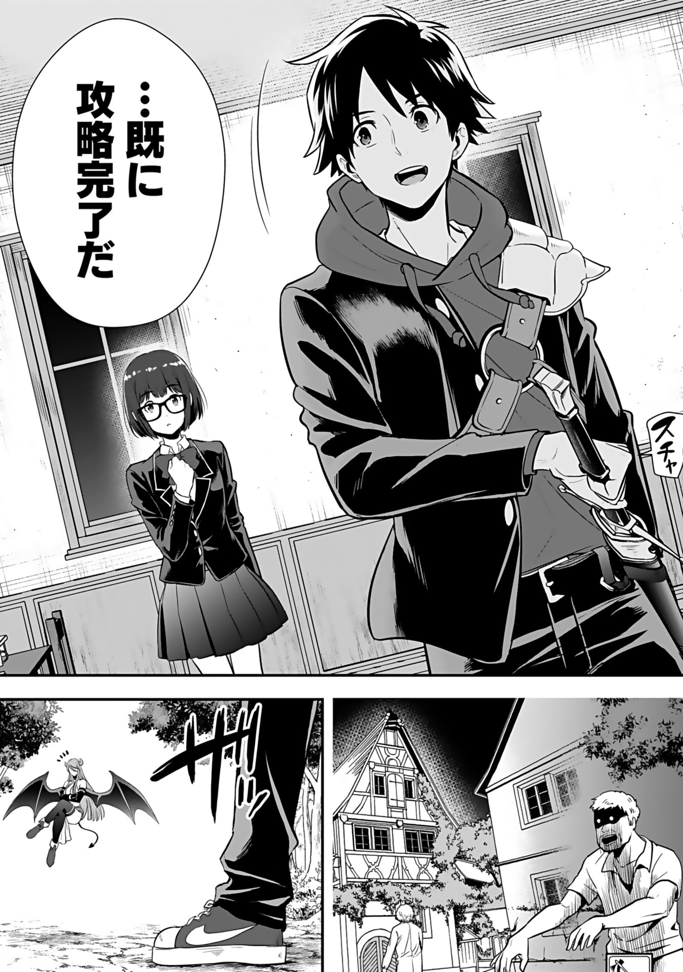 ISEKAI CLASS SHOUKAN SARETARA R1○ NO SKILL WO KAKUTOKU SHITA NO DE,○RITAI HOUDAI SASETEMORAIMASU! Chap 11 - Pic 16