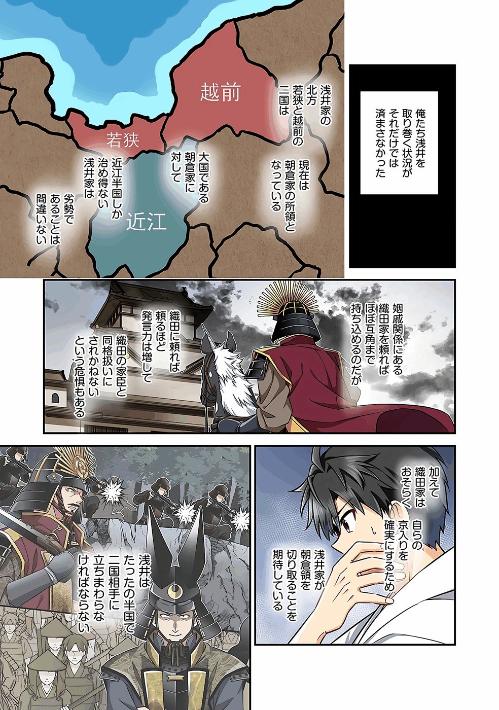 Nobunaga no Imouto ga Ore no Yome Chap 37 - Pic 11