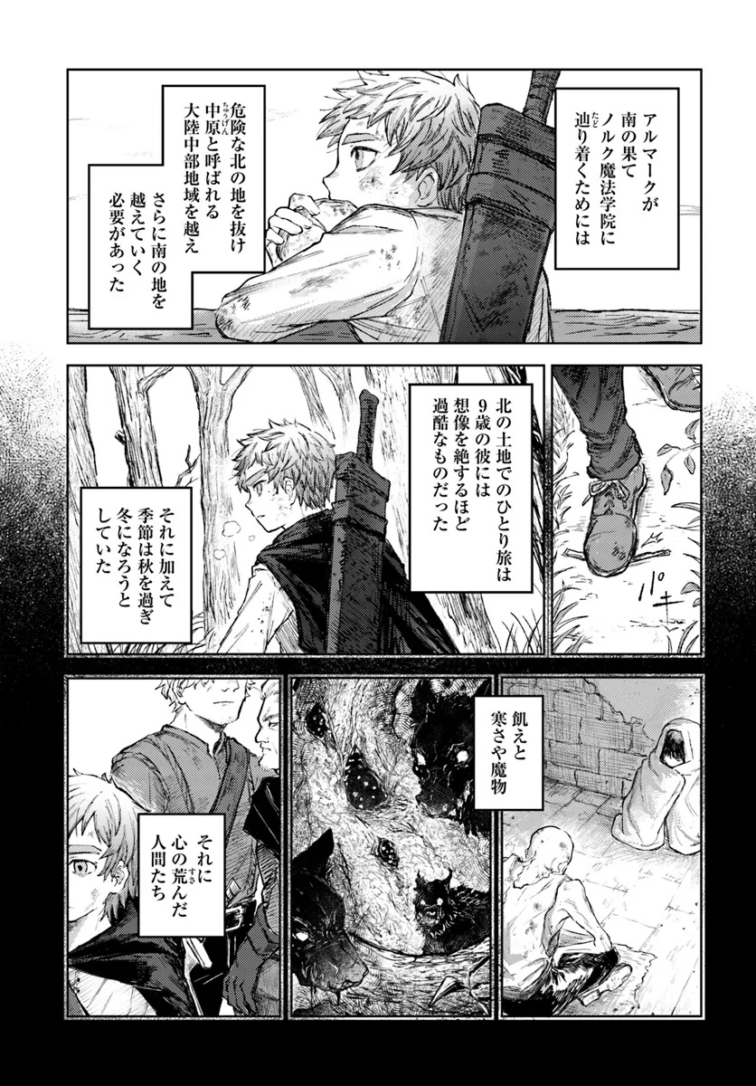 Read ALMARK Chapter 2 [High Quality / Full] - Page 2 - nicomanga.com