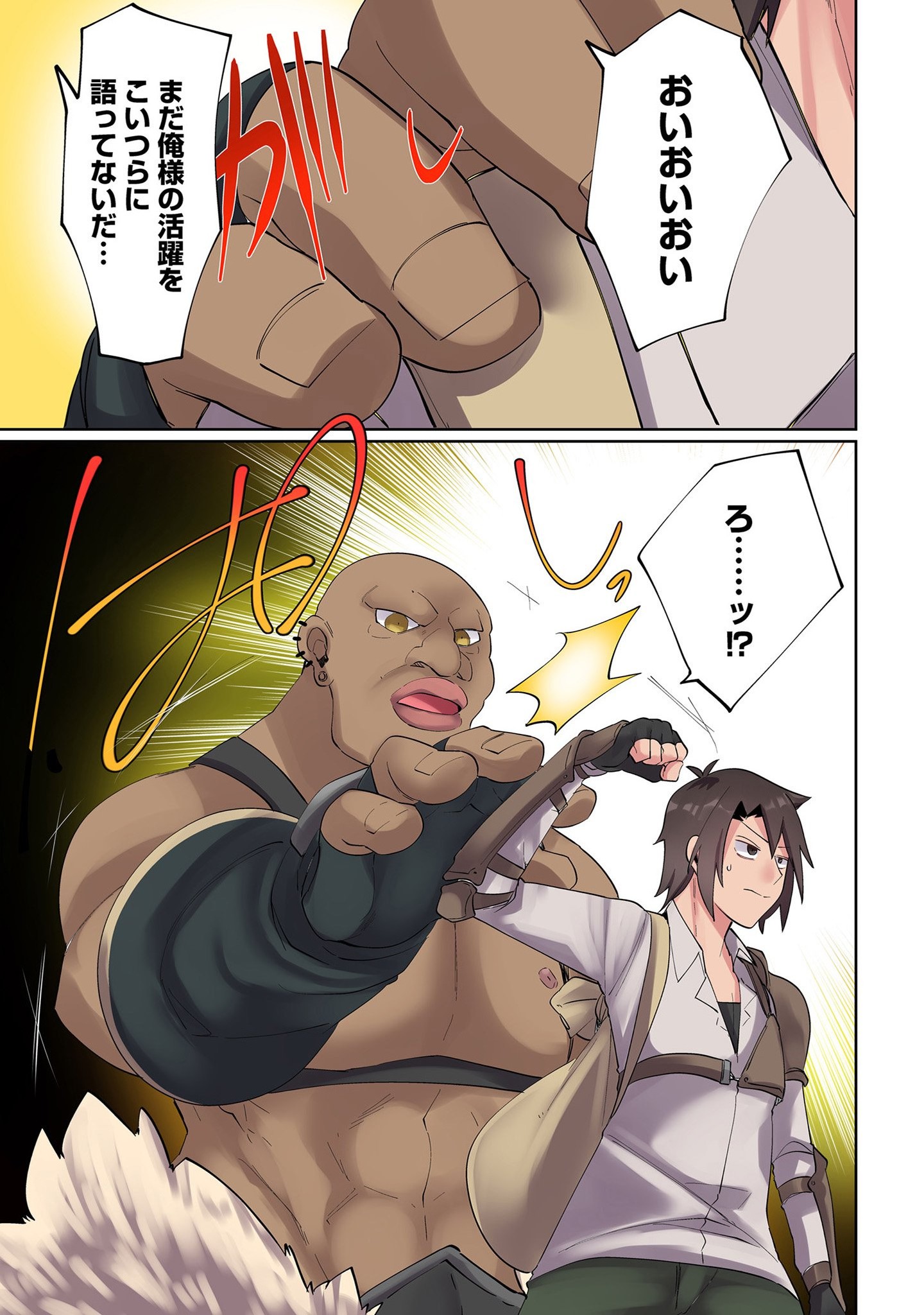 ORE NO LEVEL UP GA OKASHII! - DEKIRU OTOKO NO ISEKAI TENSE Chapter 3 page 7 - nihonkuni.com