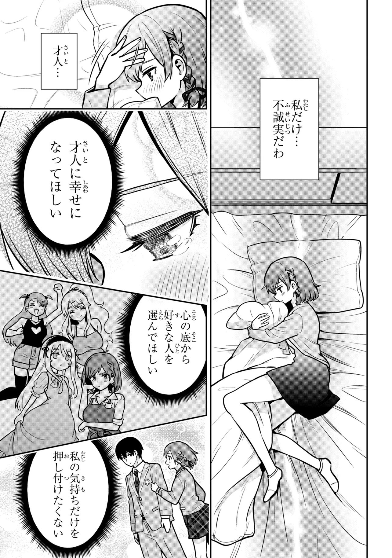 CLASS NO DAIKIRAI NA JOSHI TO KEKKON SURU KOTO NI NATTA Chap 51.2 - Pic 16