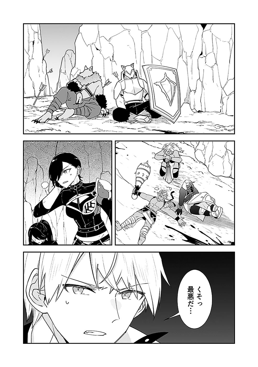 DUNGEON BATTLE ROYAL (MANGA) - RAW Chapter 42 - Page 6