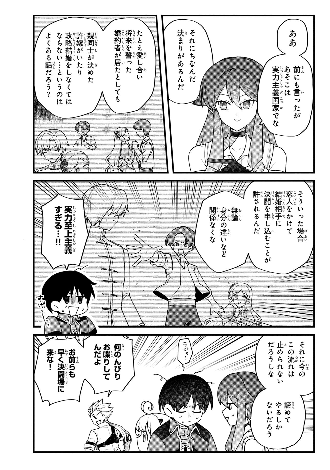 STATUS ALL INFINITY: ∞ TSUKAI NO SAIKYOU NOURYOKU-SHA, ISEKAI WO JIYUU KIMAMA NI KURASHIMASU! Chapter 75 page 4 - nihonkuni.com
