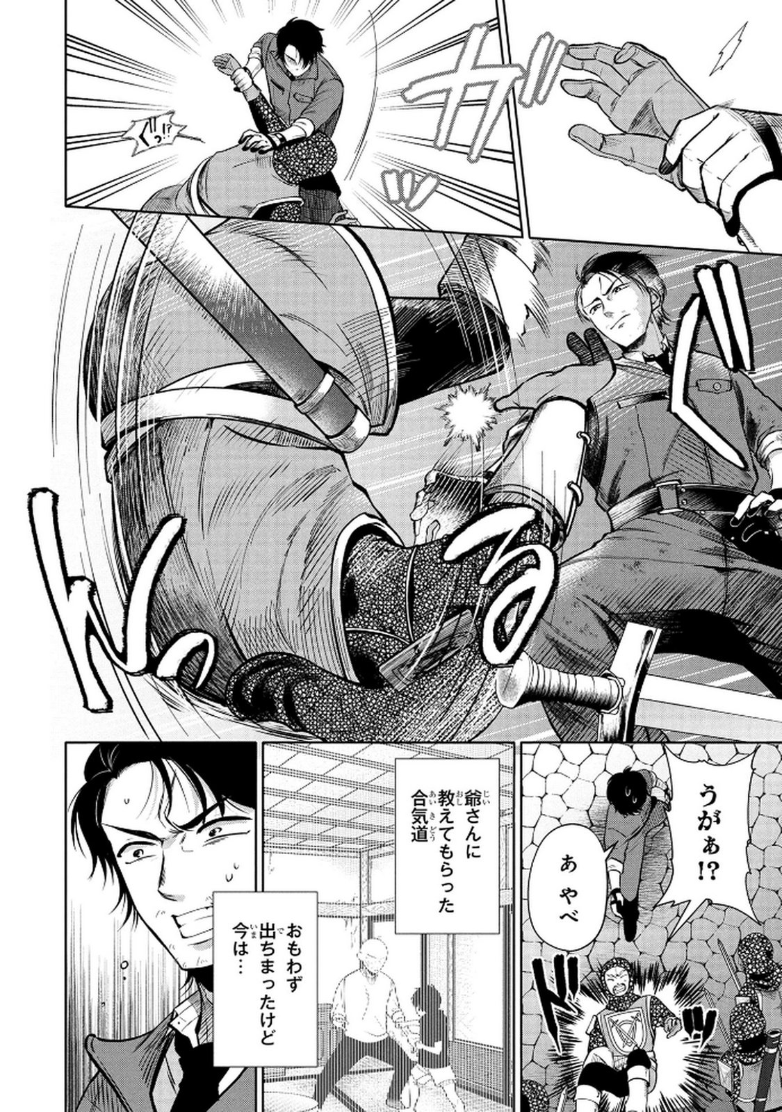 DOKUSHIN OJISAN NO ISEKAI LIFE: KEKKON SHIMASEN, FREE NA DOKUSHIN KOSO SAIKOU DESU Chap 1 - Pic 32