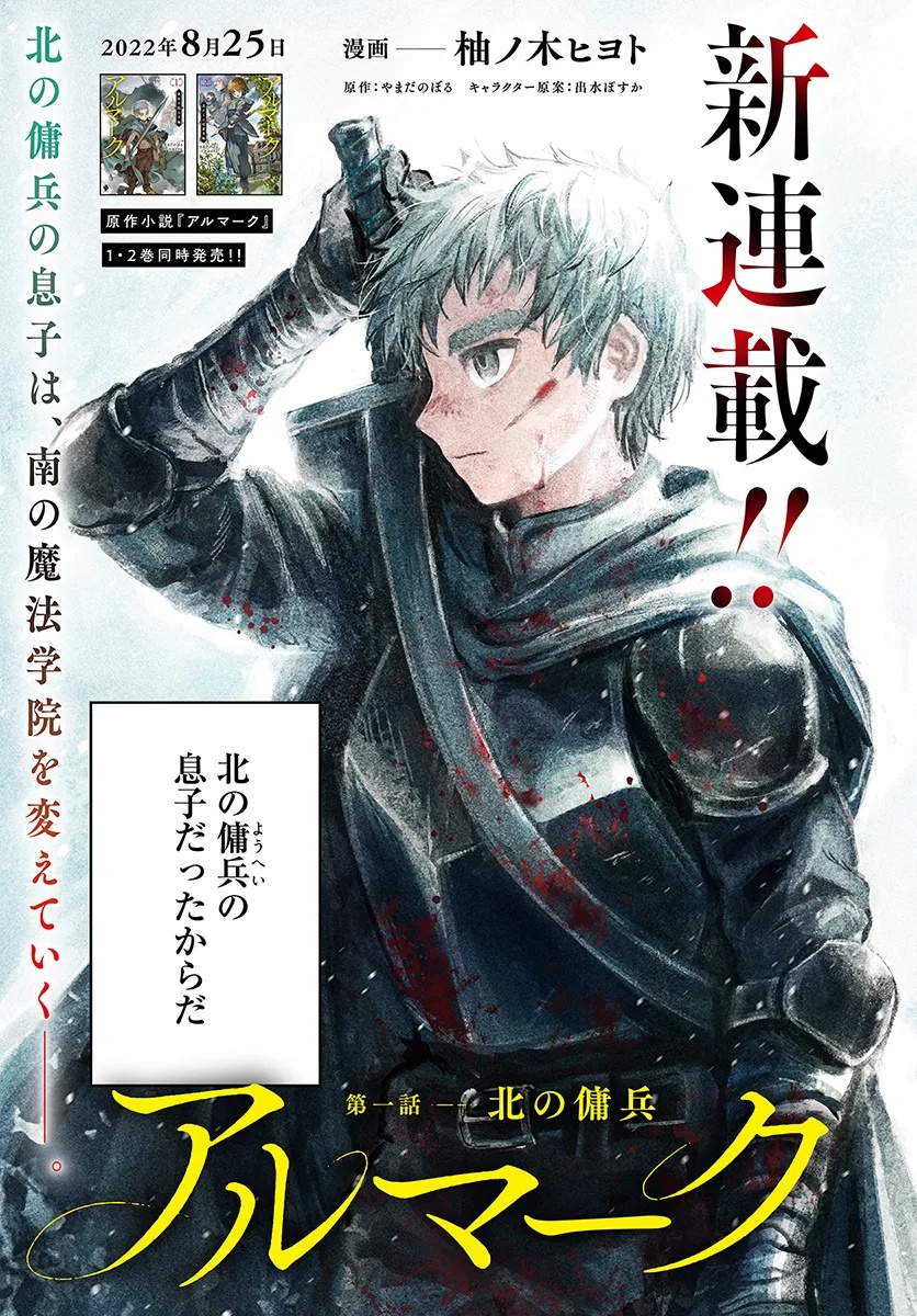 Read ALMARK Chapter 1 [High Quality / Full] - Page 3 - nicomanga.com