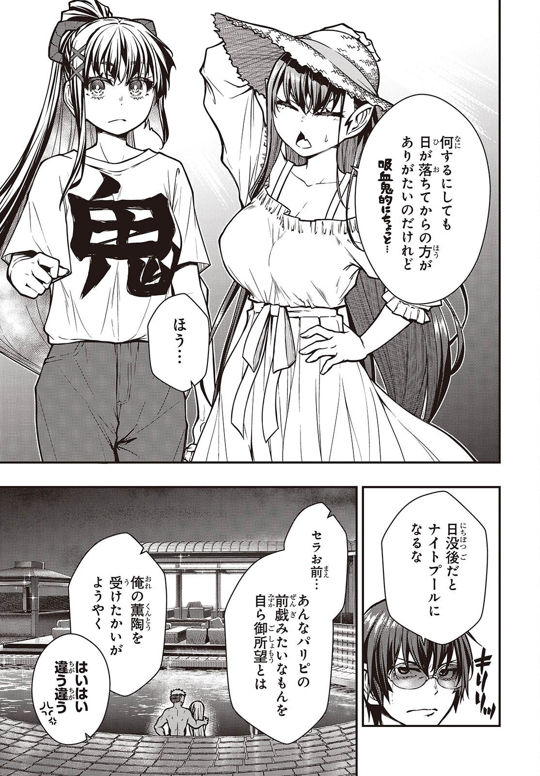 ORITSU MAJUTSU GAKUIN NO KICHIKU KOSHI (MANGA) Chapter 28 page 3 - nihonkuni.com