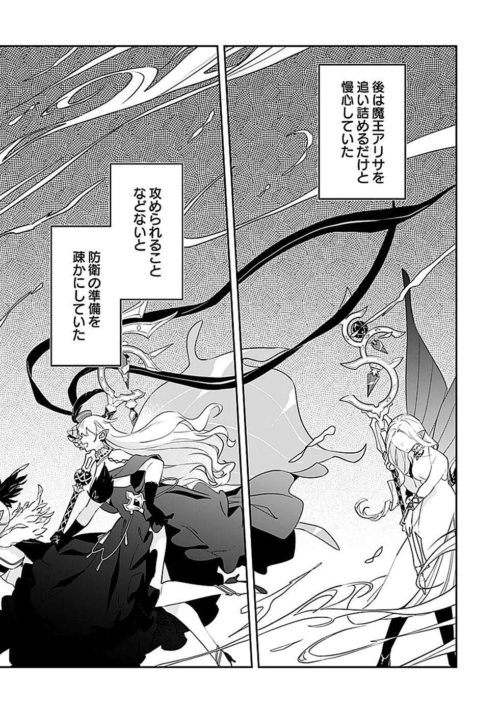 DUNGEON BATTLE ROYAL (MANGA) - RAW Chapter 44 - Page 3