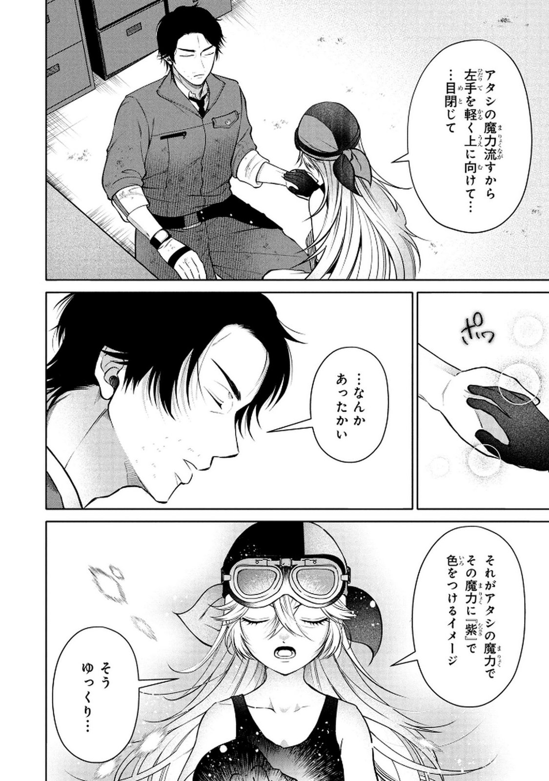 DOKUSHIN OJISAN NO ISEKAI LIFE: KEKKON SHIMASEN, FREE NA DOKUSHIN KOSO SAIKOU DESU Chap 4 - Pic 12