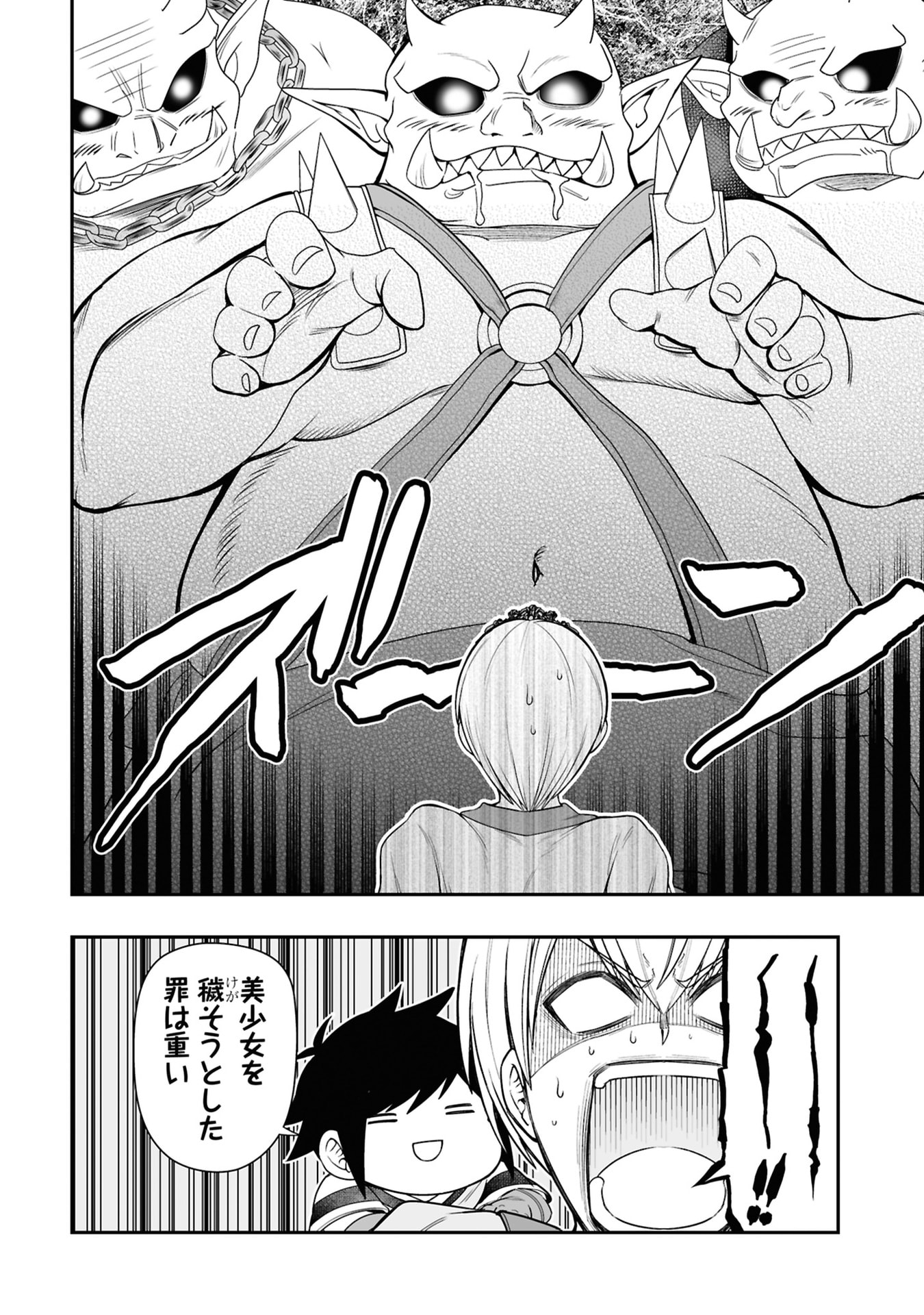 TENSEI TANTOU MEGAMI GA 100-NIN ITANODE CHEAT SKILL 100-KO MORAETA Chap 27 - Pic 22