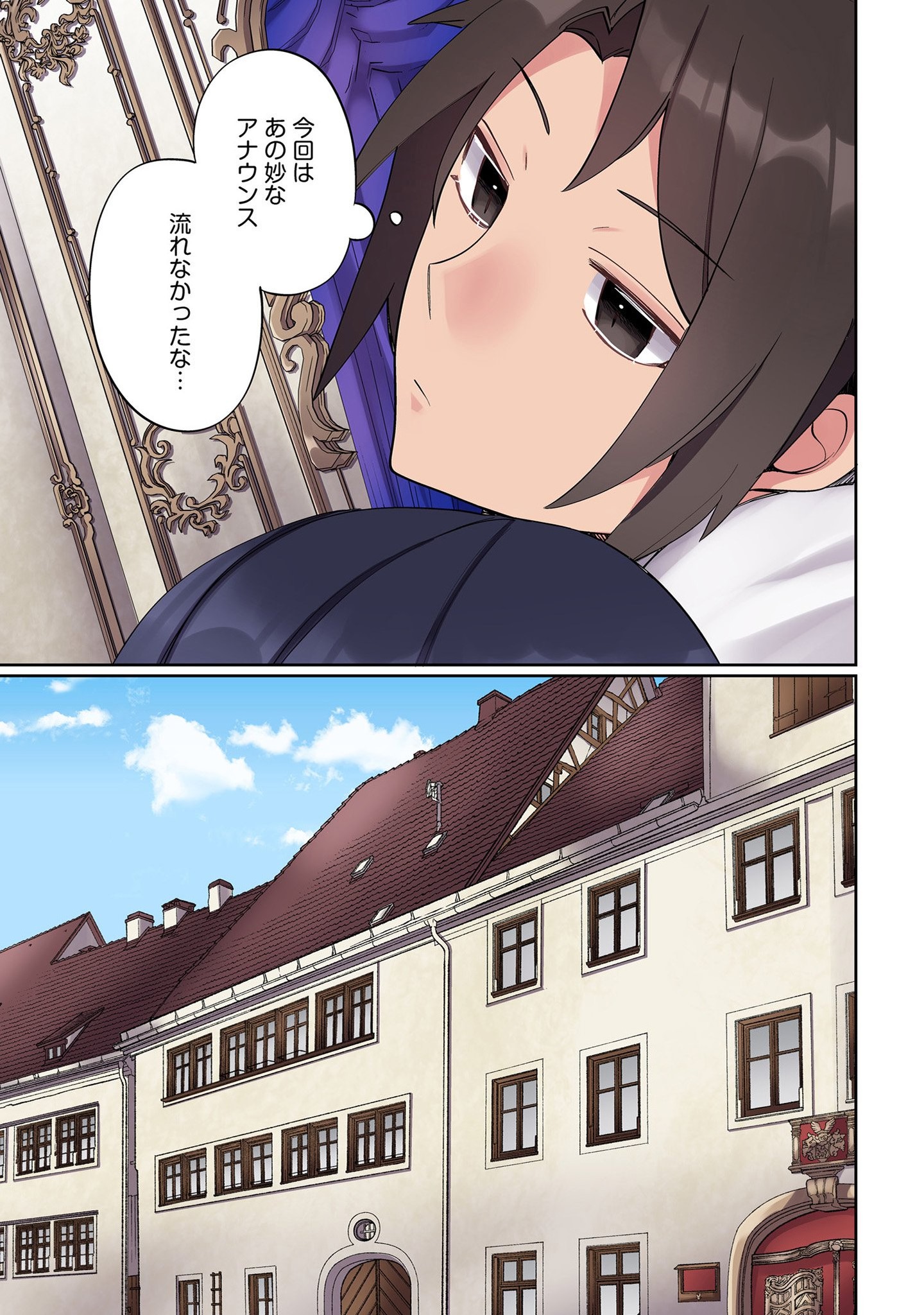 ORE NO LEVEL UP GA OKASHII! - DEKIRU OTOKO NO ISEKAI TENSE Chapter 2 page 25 - nihonkuni.com