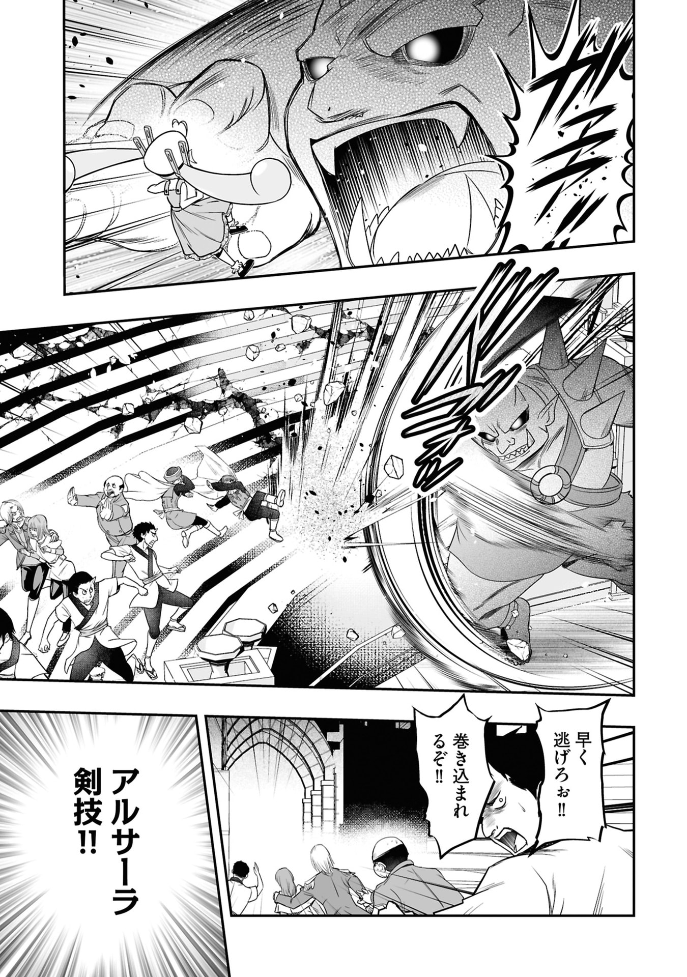 TENSEI TANTOU MEGAMI GA 100-NIN ITANODE CHEAT SKILL 100-KO MORAETA Chap 26 - Pic 3