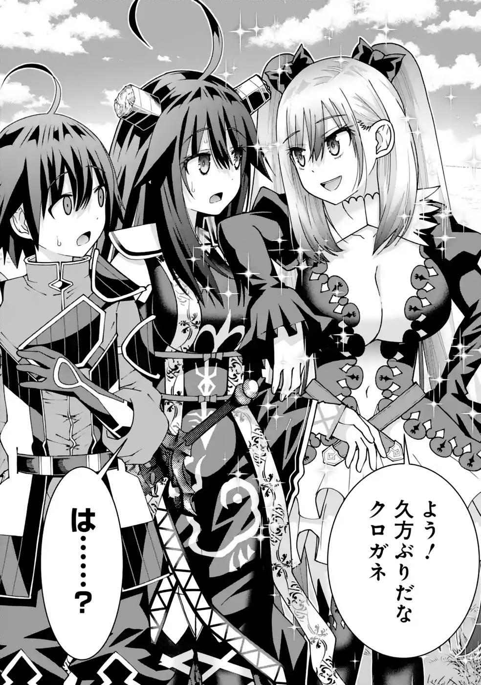 MAKEN NO DESHI WA MUNOU DE SAIKYOU! EIYUURYUU NO SHUGYOU DE BANNOU NI NARETA NODE, SAIKYOU WO MEZASHIMASU Chapter 32 page 6 - nihonkuni.com