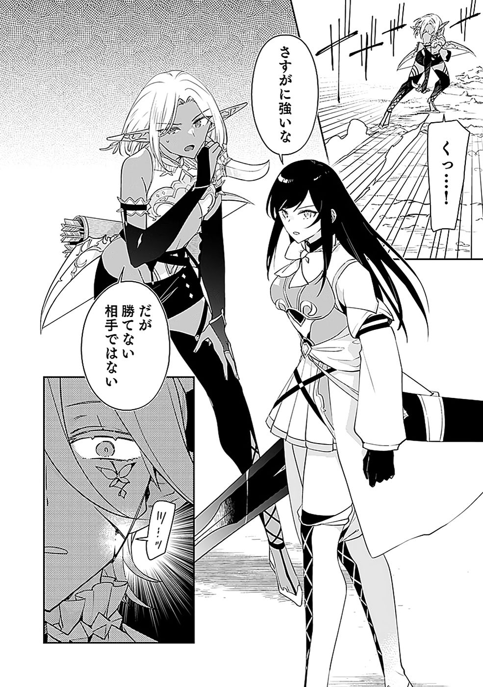 DUNGEON BATTLE ROYAL (MANGA) - RAW Chapter 42 - Page 18
