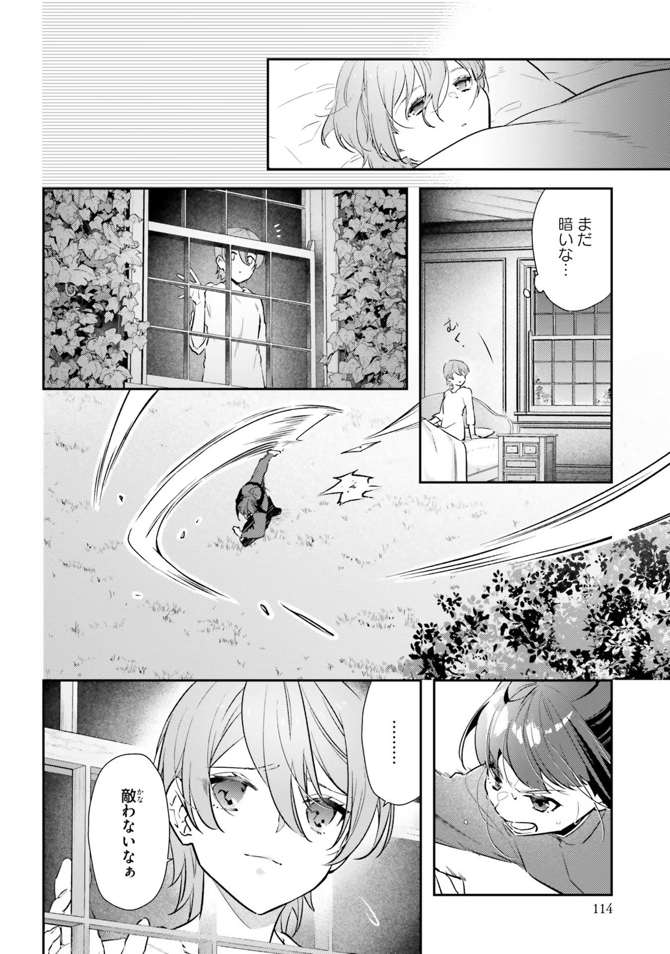 TENSEI REIJOU WA BOUKENSHA O KOKOROZASU - RAW Chapter 19 page 2 - nihonkuni.com