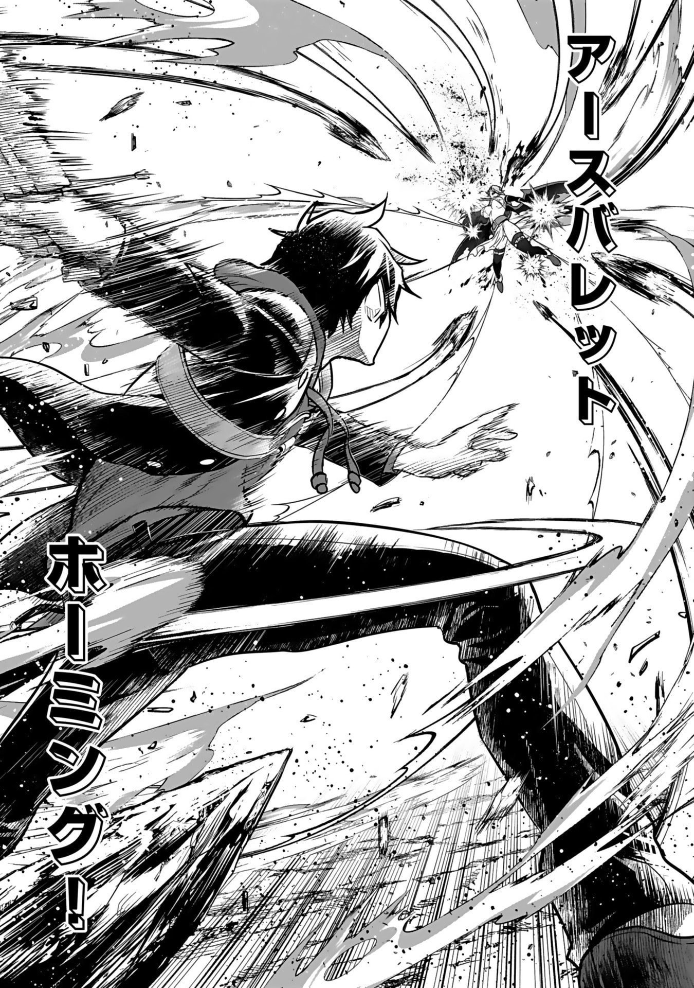 ISEKAI CLASS SHOUKAN SARETARA R1○ NO SKILL WO KAKUTOKU SHITA NO DE,○RITAI HOUDAI SASETEMORAIMASU! Chap 11 - Pic 22