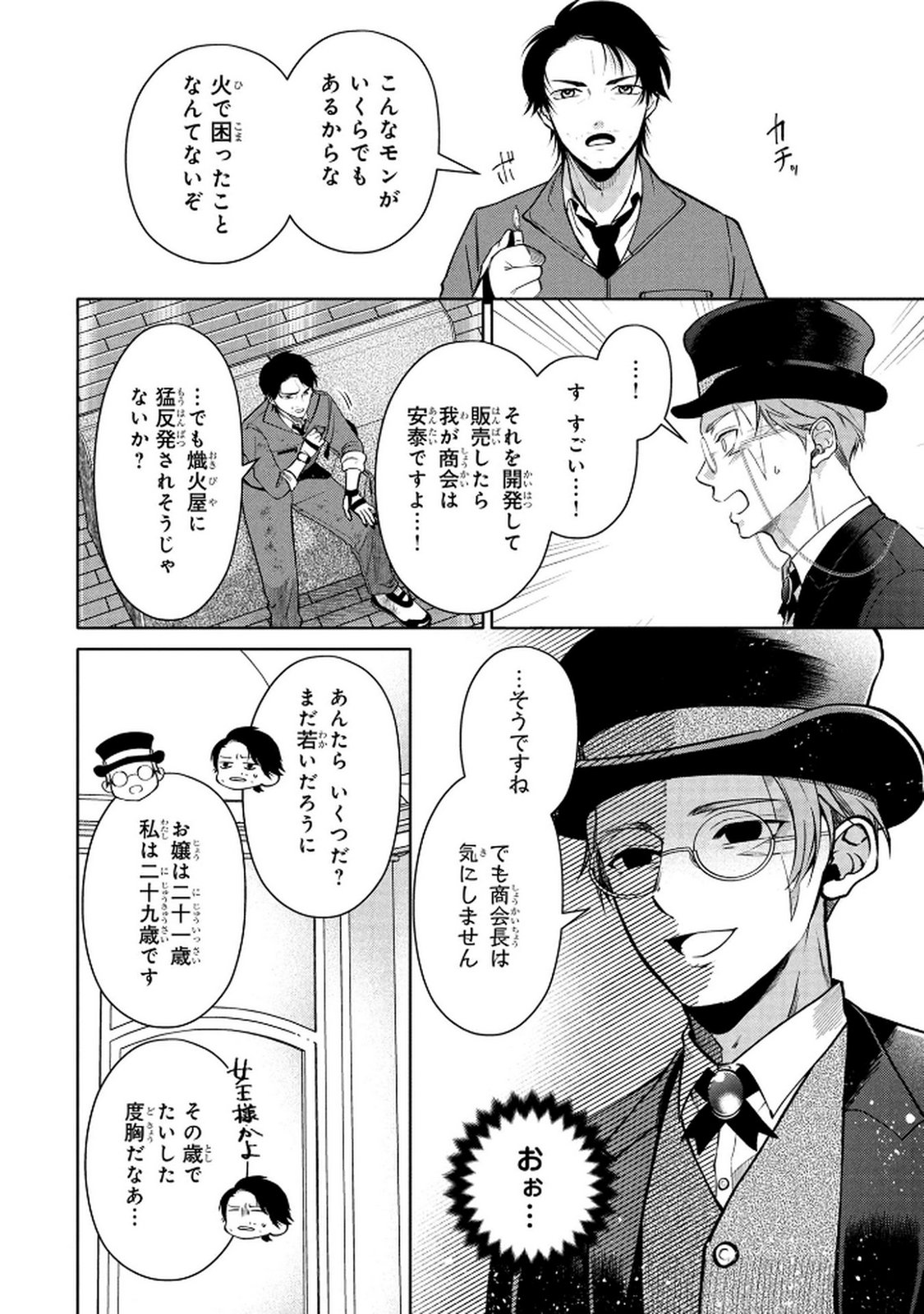 DOKUSHIN OJISAN NO ISEKAI LIFE: KEKKON SHIMASEN, FREE NA DOKUSHIN KOSO SAIKOU DESU Chap 2 - Pic 12