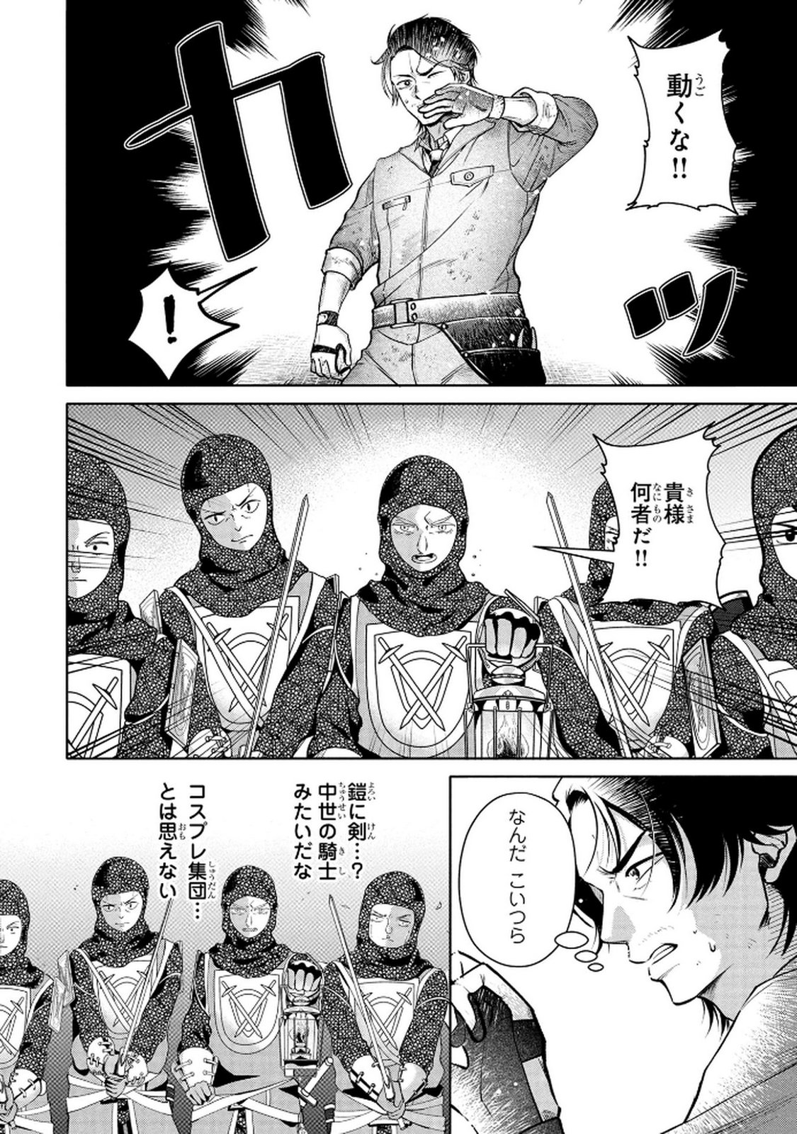 DOKUSHIN OJISAN NO ISEKAI LIFE: KEKKON SHIMASEN, FREE NA DOKUSHIN KOSO SAIKOU DESU Chap 1 - Pic 30