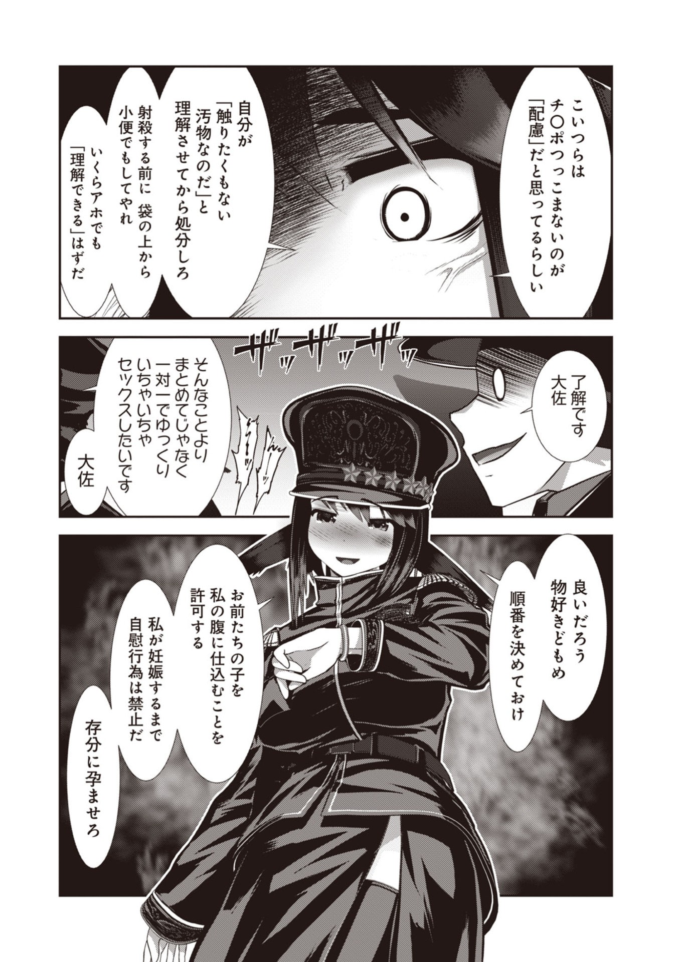 IMPERIAL MACHINE GOD VOLCAMION - RAW Chapter 6 page 18 - nihonkuni.com