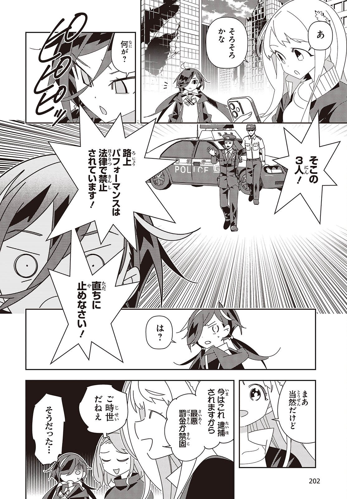 Read SUISEI, ROCK YOU Chapter 2 [High Quality / Full] - Page 50 - nicomanga.com