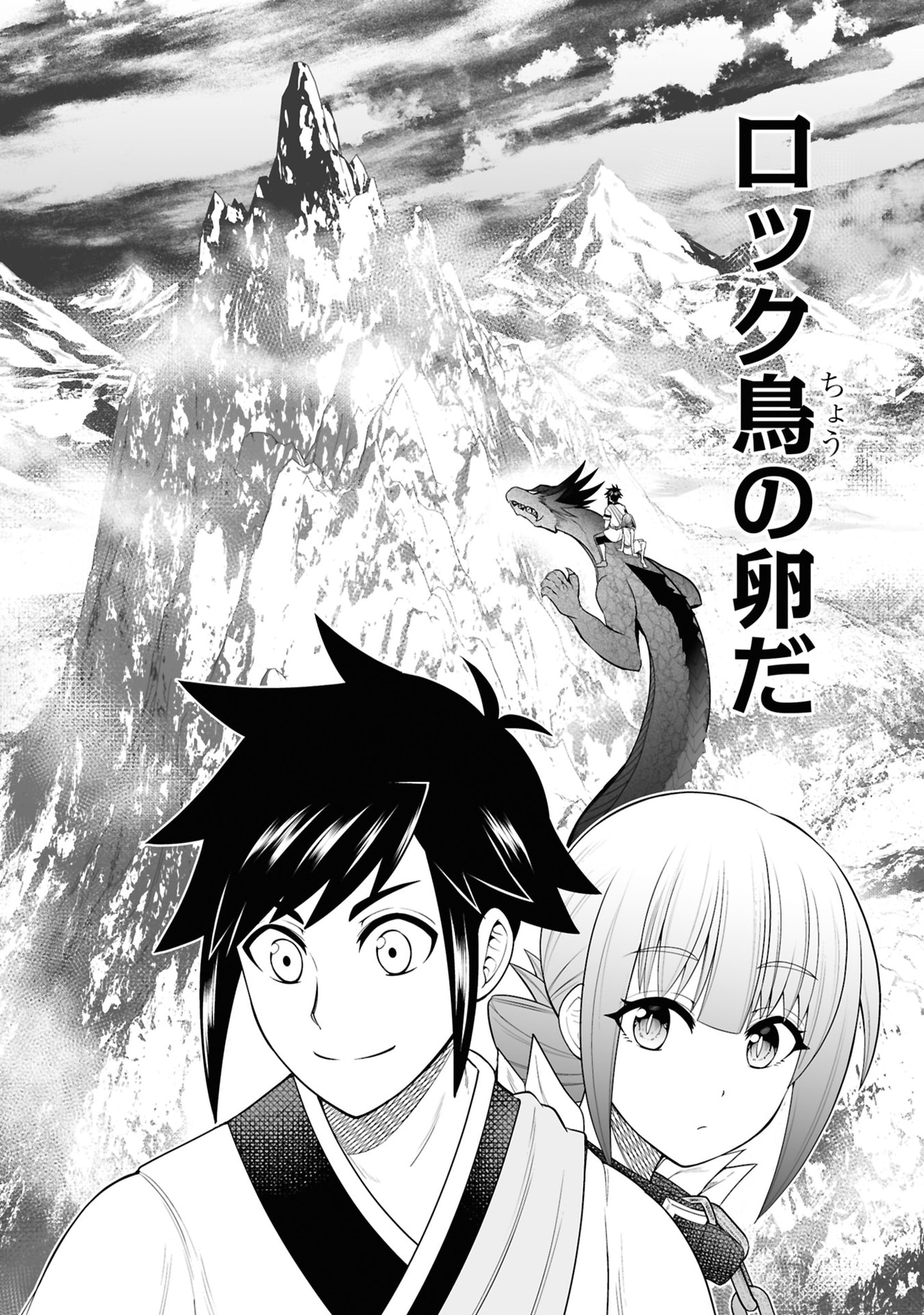TENSEI TANTOU MEGAMI GA 100-NIN ITANODE CHEAT SKILL 100-KO MORAETA Chap 29 - Pic 14
