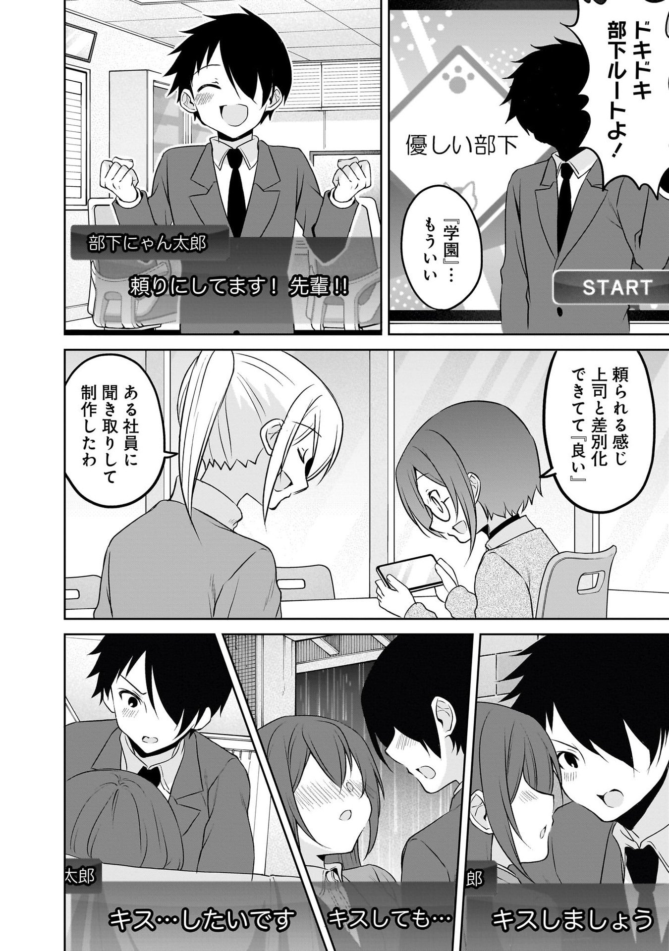 UCHI NO KAISHA NO CHIISAI SENPAI NO HANASHI Chapter 96 page 9 - nihonkuni.com