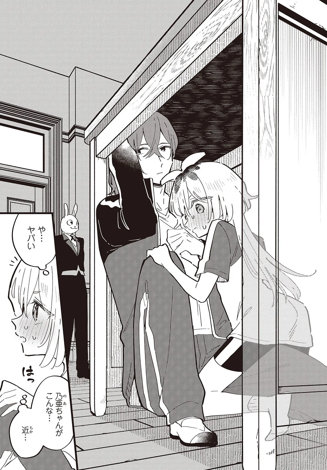 KIMI NO NEGAI GA KANAU MADE Chapter 10 page 23 - nihonkuni.com