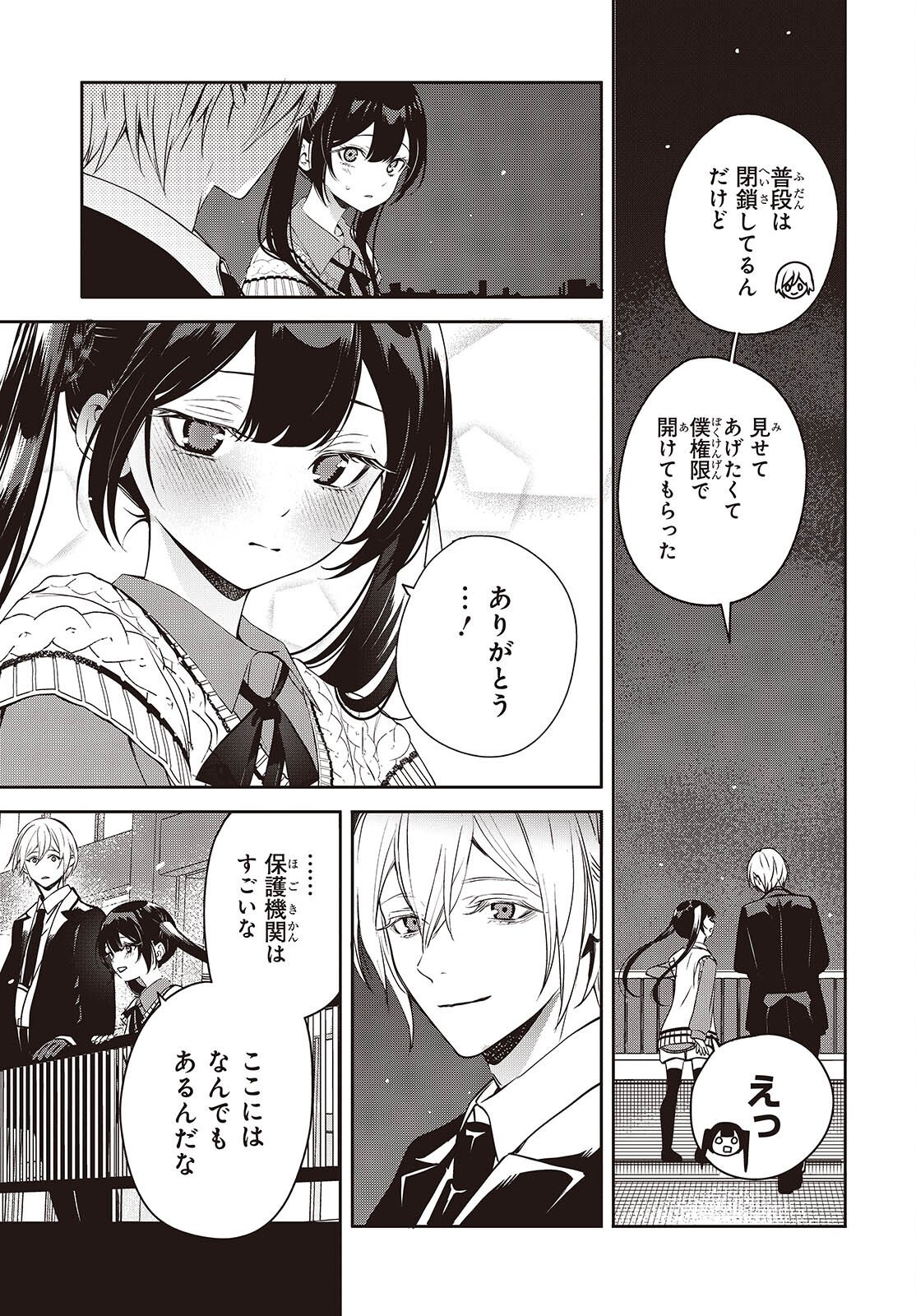 Read AND LIE WITH HEROES. Chapter 13 [High Quality / Full] - Page 13 - nicomanga.net