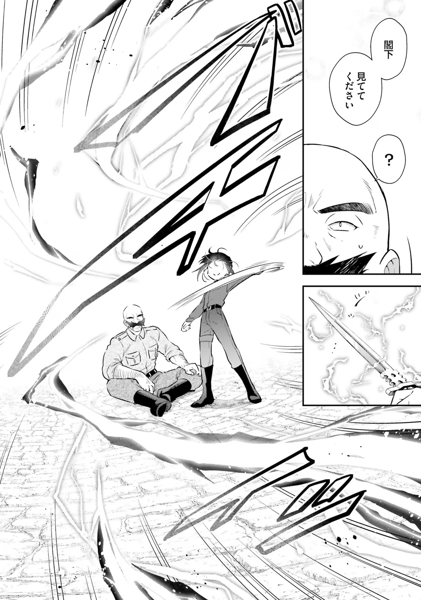 TENSEI REIJOU WA BOUKENSHA O KOKOROZASU - RAW Chapter 18 page 18 - nihonkuni.com