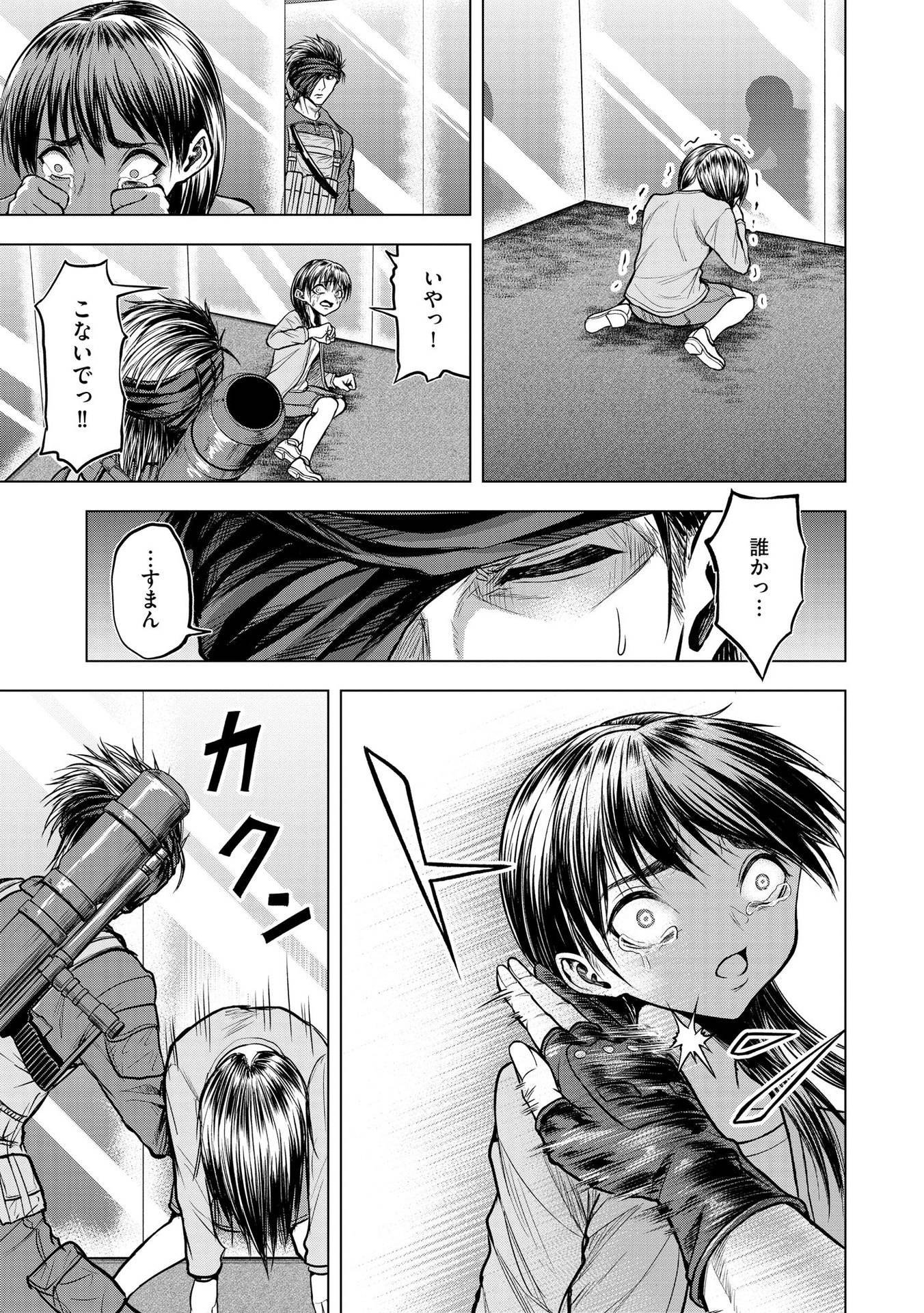 SATSUJIN PIERROT NO SHITSUMON Chapter 12 - Page 17