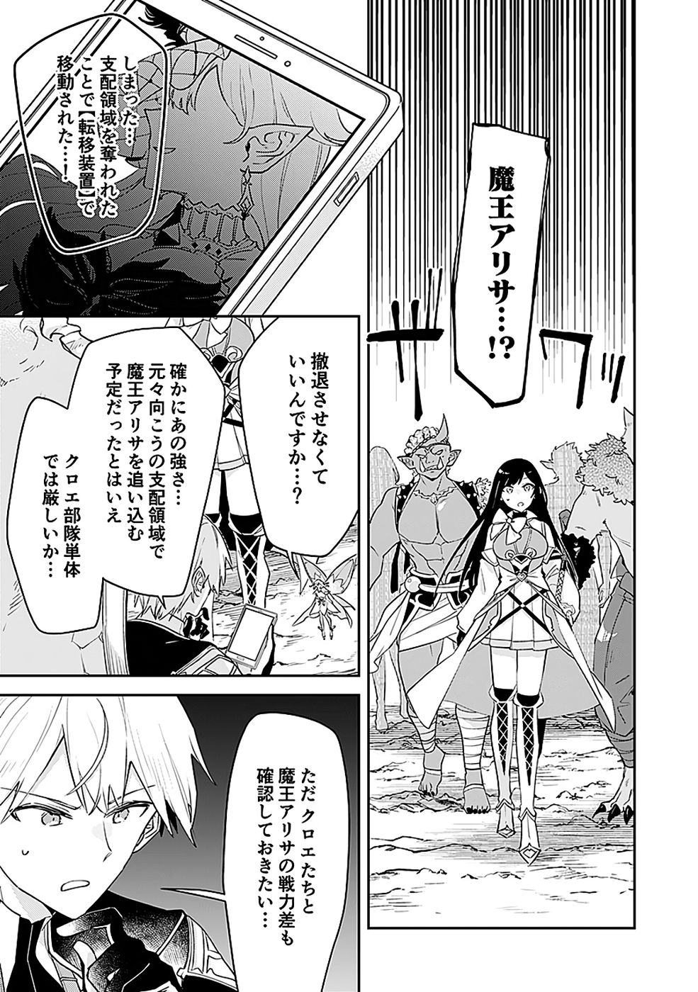 DUNGEON BATTLE ROYAL (MANGA) - RAW Chapter 44 - Page 17