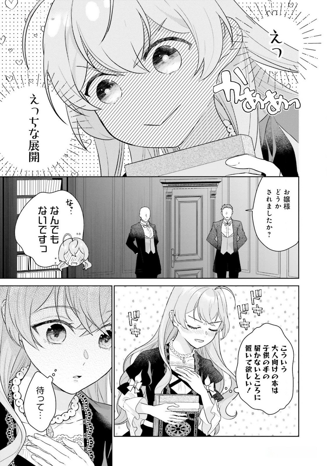 KONYAKU HAKI WO SHITA REIJOU WA GAMAN WO TOMEMASHITA Chap 17 - Pic 5