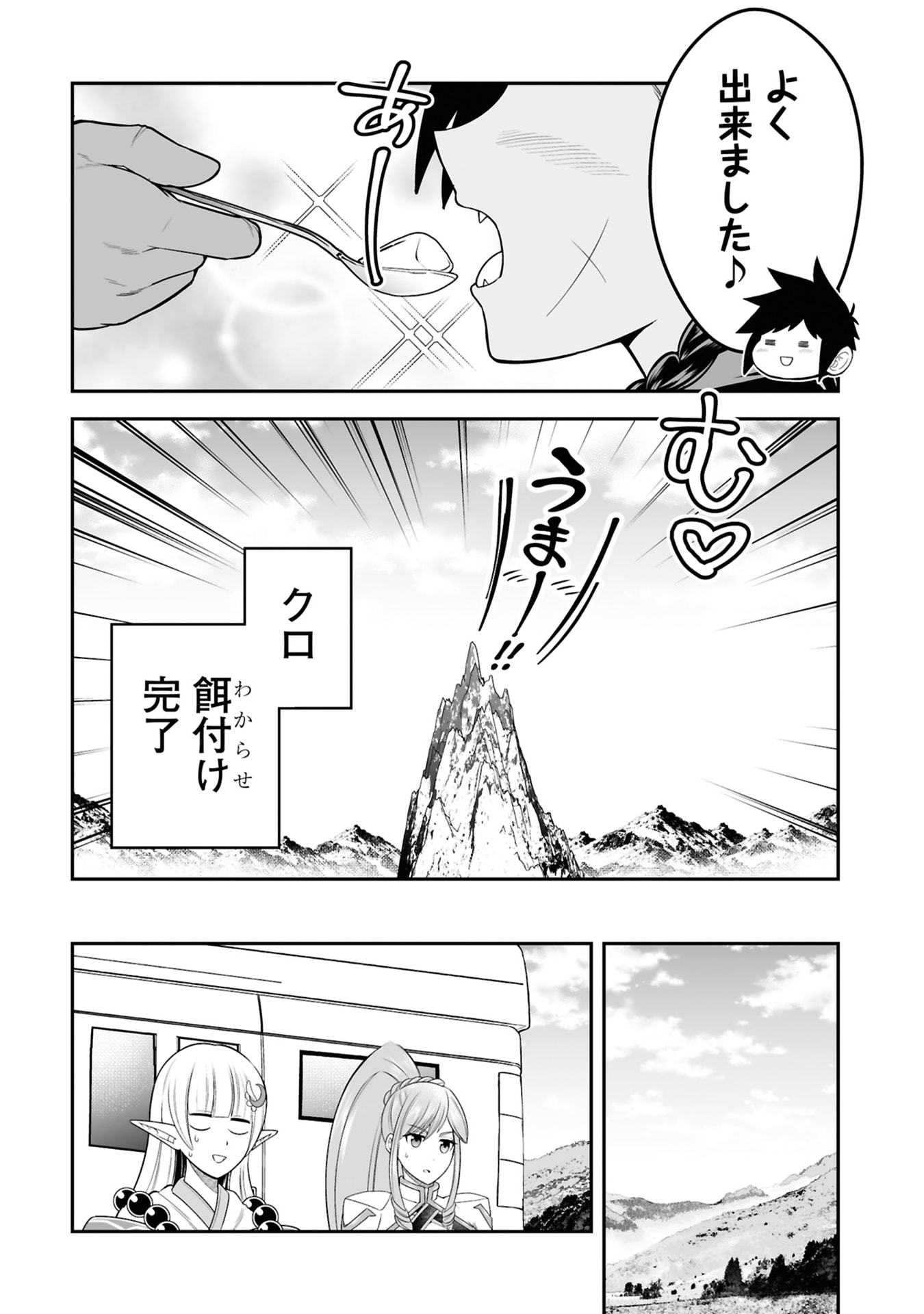 TENSEI TANTOU MEGAMI GA 100-NIN ITANODE CHEAT SKILL 100-KO MORAETA Chap 29 - Pic 26
