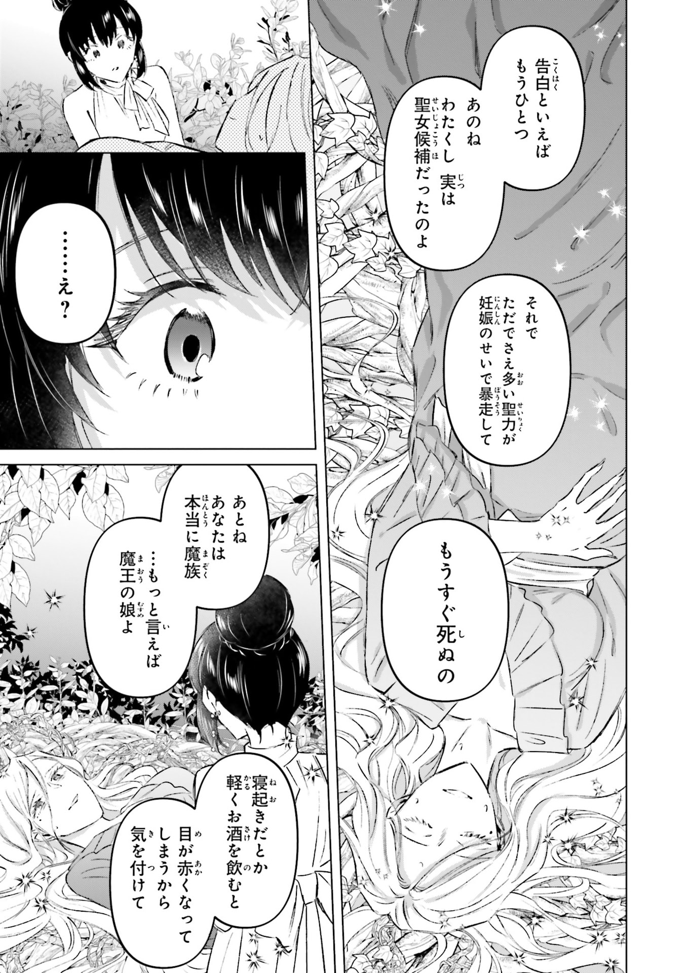 SHABA NO "FUTSUU" WA MUZUKASHII Chapter 66 page 5 - nihonkuni.com