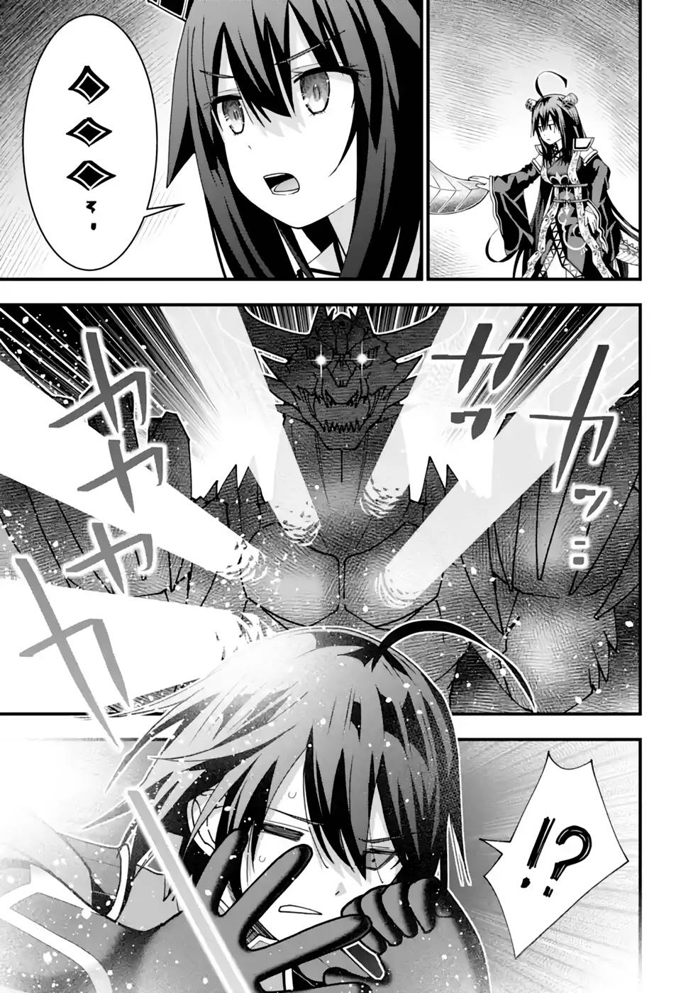 MAKEN NO DESHI WA MUNOU DE SAIKYOU! EIYUURYUU NO SHUGYOU DE BANNOU NI NARETA NODE, SAIKYOU WO MEZASHIMASU Chapter 31 page 17 - nihonkuni.com