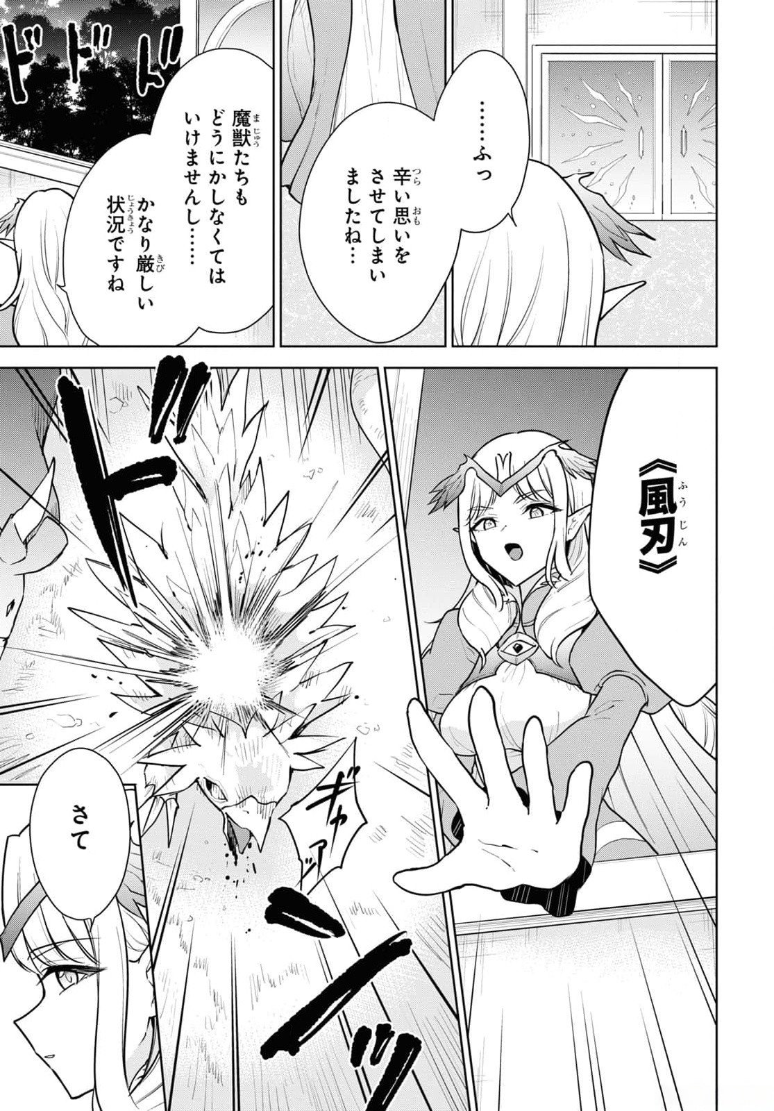 CHEAT SKILL SHISHA SOSEI GA KAKUSEI SHITE INISHIENO MAOUGUN WO FUKKATSU SASETE SHIMAIMASHITA ~DARE MO SHINASENAI SAIKYOU HIIRO~ Chap 43 - Pic 5