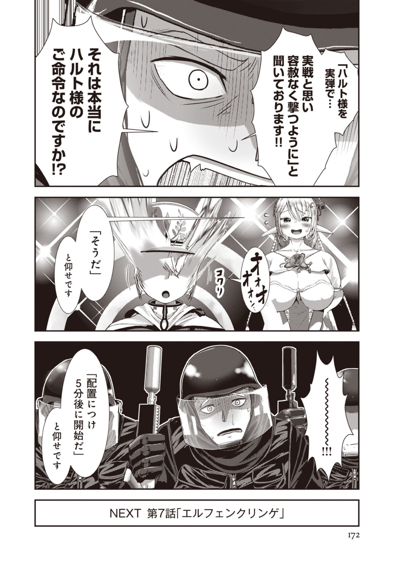 IMPERIAL MACHINE GOD VOLCAMION - RAW Chapter 6 page 42 - nihonkuni.com