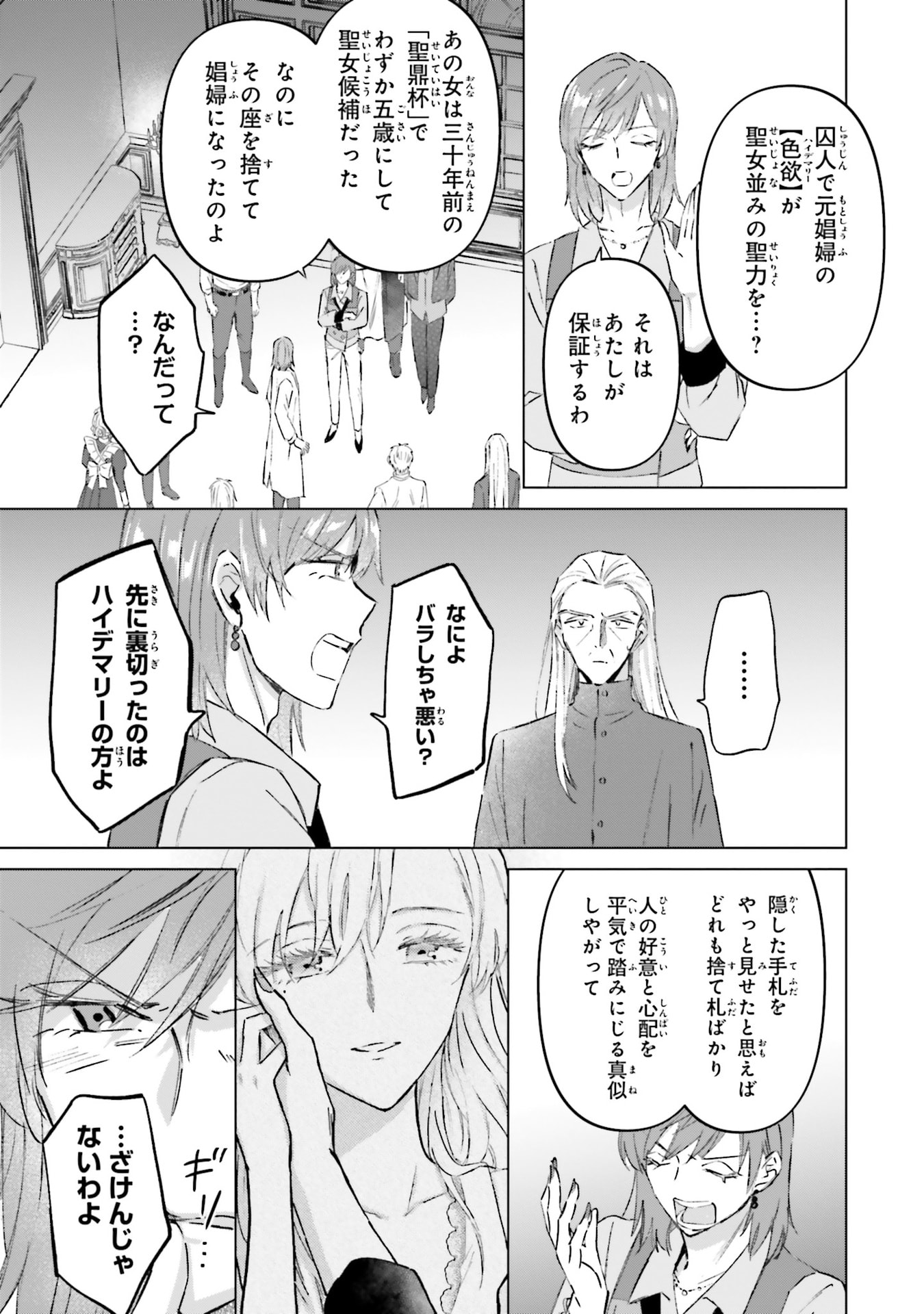 SHABA NO "FUTSUU" WA MUZUKASHII Chapter 65 page 19 - nihonkuni.com