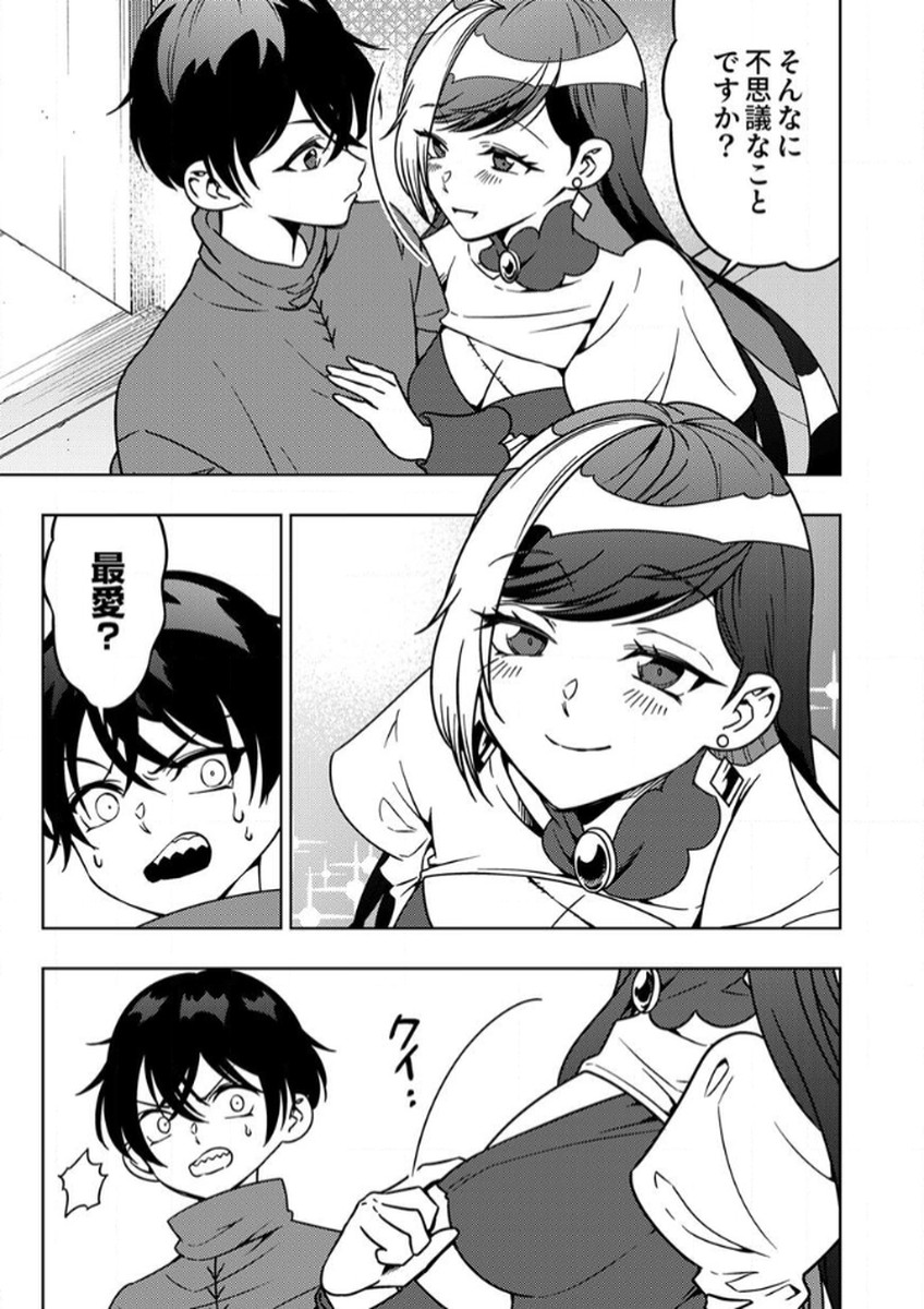 TOKI NO ORI: SHI NI MODORI NO REISOU TSUKAI, [COPY] NOURYOKU DE SAIKYOU E TO ITARU Chapter 10 - Page 3