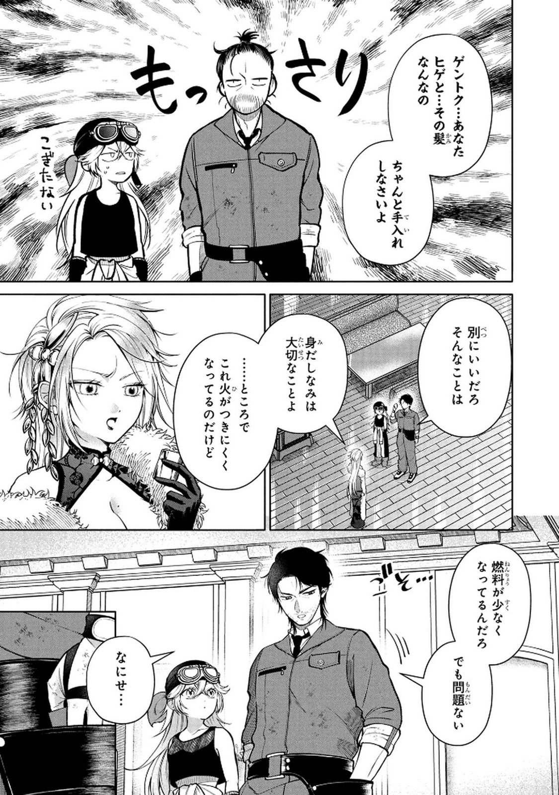 DOKUSHIN OJISAN NO ISEKAI LIFE: KEKKON SHIMASEN, FREE NA DOKUSHIN KOSO SAIKOU DESU Chap 6 - Pic 13