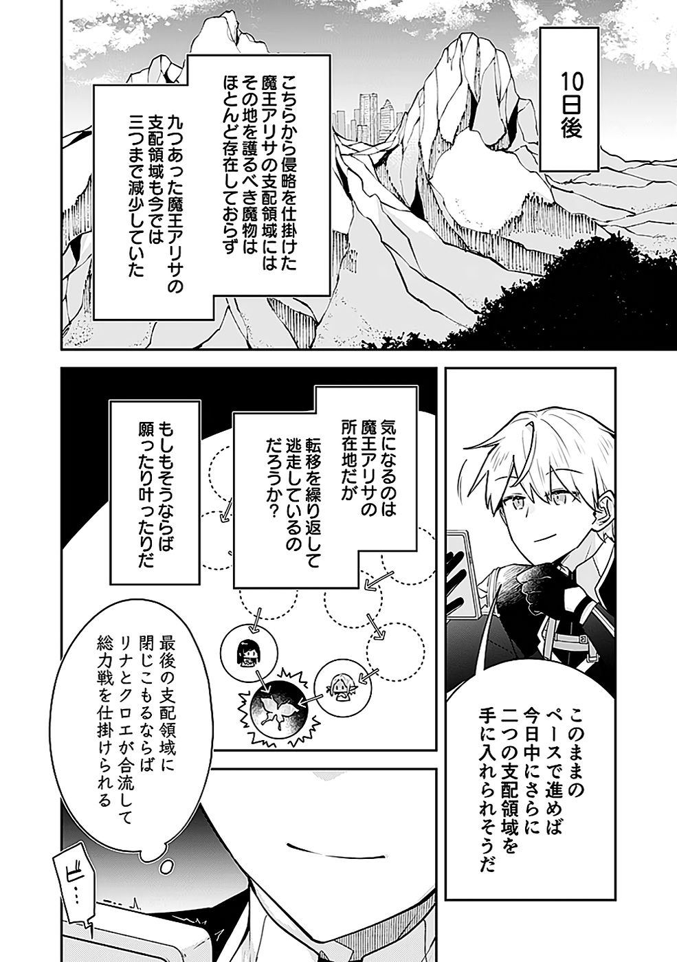 DUNGEON BATTLE ROYAL (MANGA) - RAW Chapter 43 - Page 26