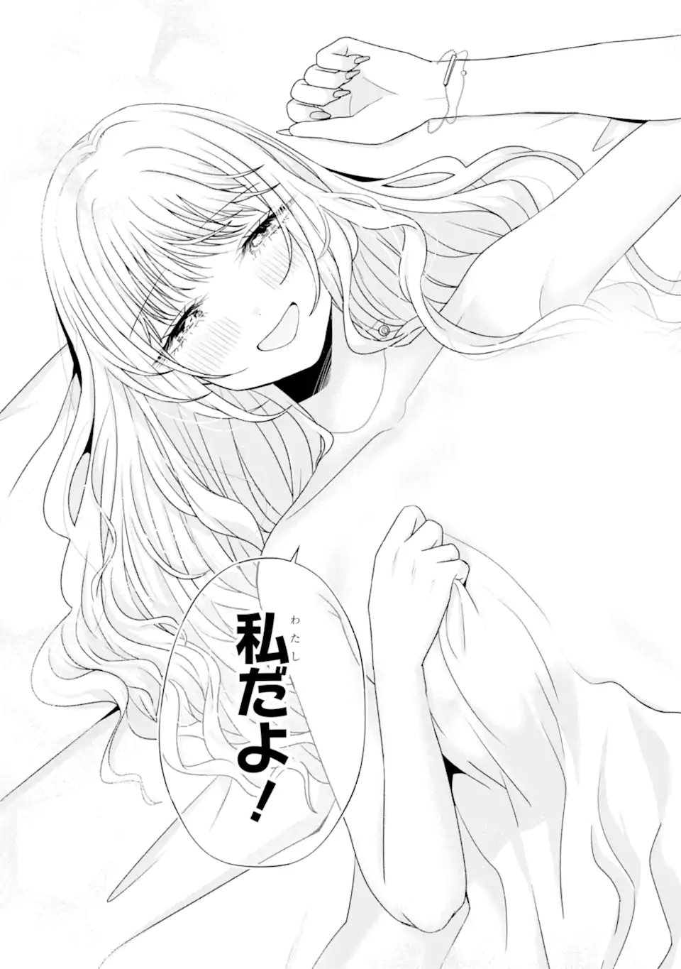 NANJOU-SAN WA BOKU NI DAKARETAI Chap 33 - Pic 27