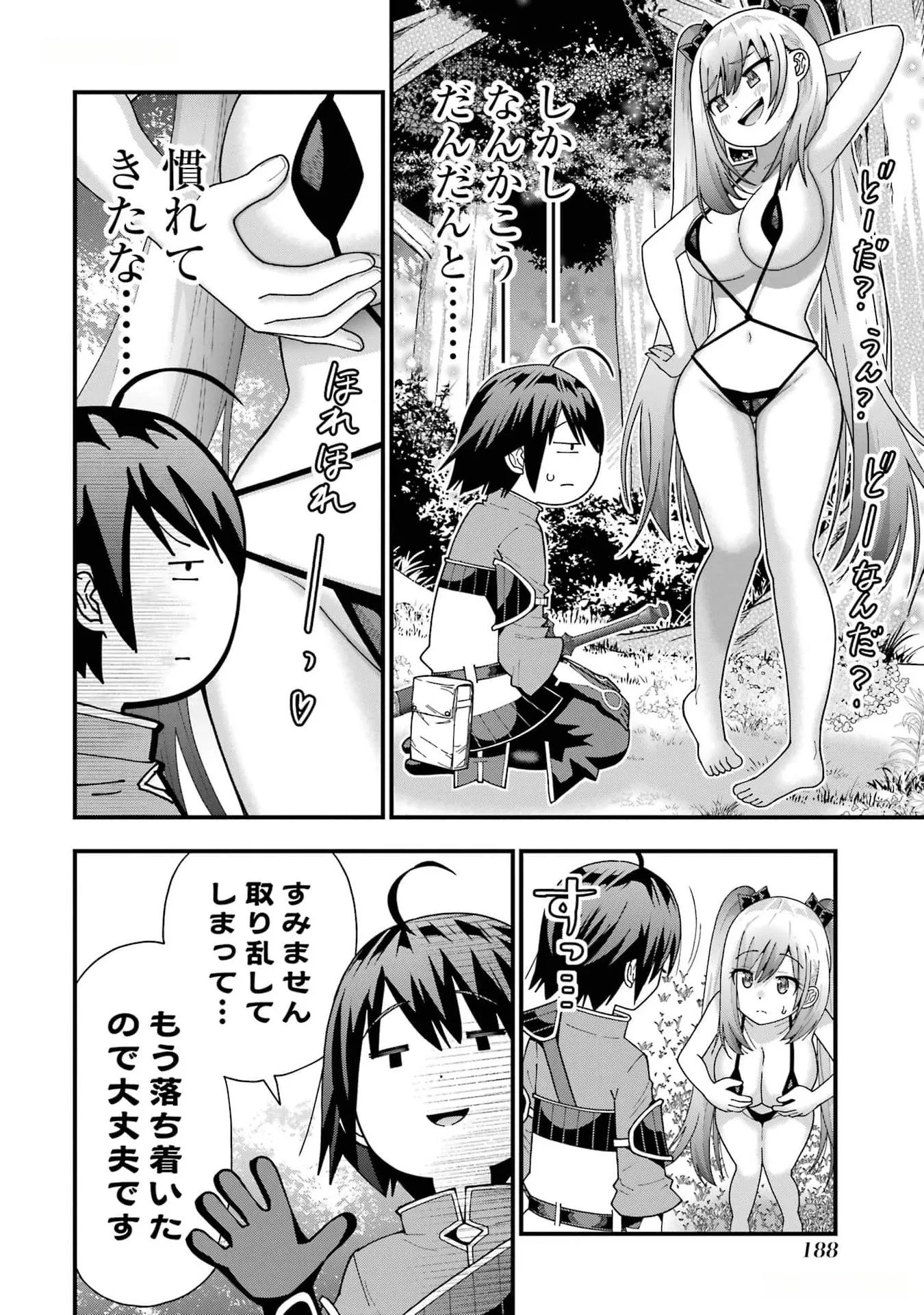 MAKEN NO DESHI WA MUNOU DE SAIKYOU! EIYUURYUU NO SHUGYOU DE BANNOU NI NARETA NODE, SAIKYOU WO MEZASHIMASU Chapter 34 page 2 - nihonkuni.com