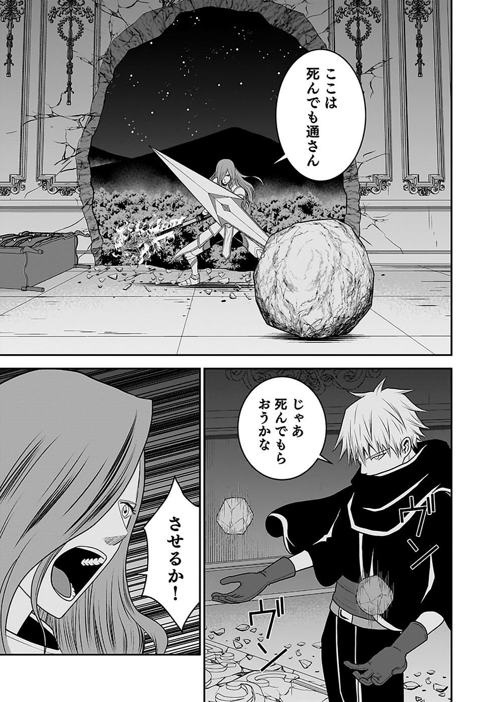 (DOKUSATSUSARETA) SEKAI MUSOU NO DOKU MAHOUTSUKAI Chapter 20 page 11 - nihonkuni.com