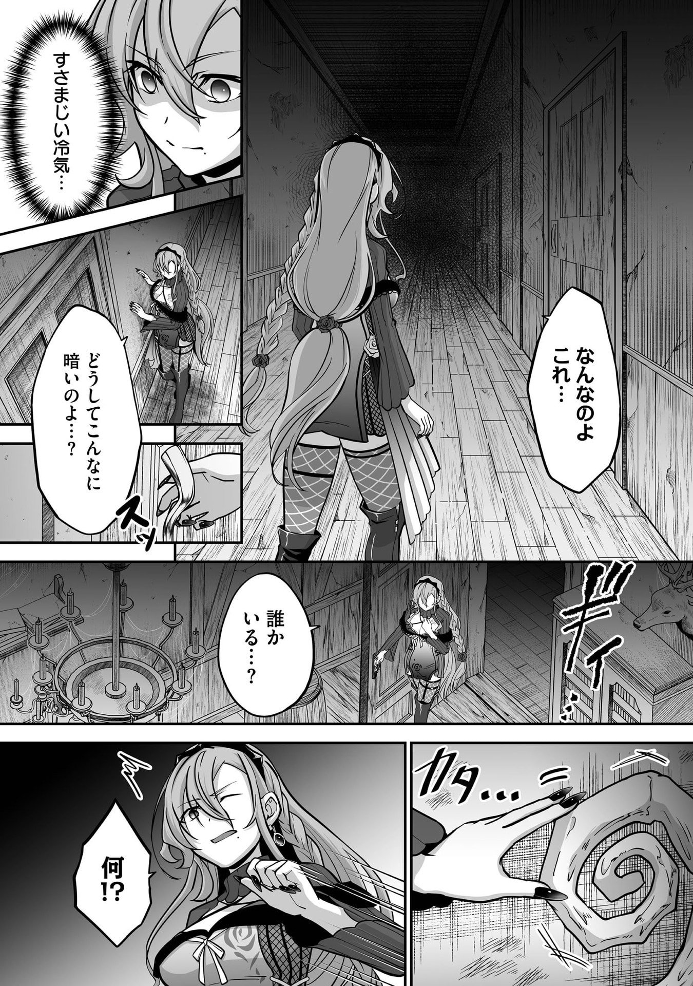 ISSHUN DE CHIRYOU SHITEITA NO NI YAKUTATAZU TO TSUIHOU SARETA TENSAI CHIYUSHI, YAMI HEALER TOSHITE TANOSHIKU IKIRU Chap 31 - Pic 5