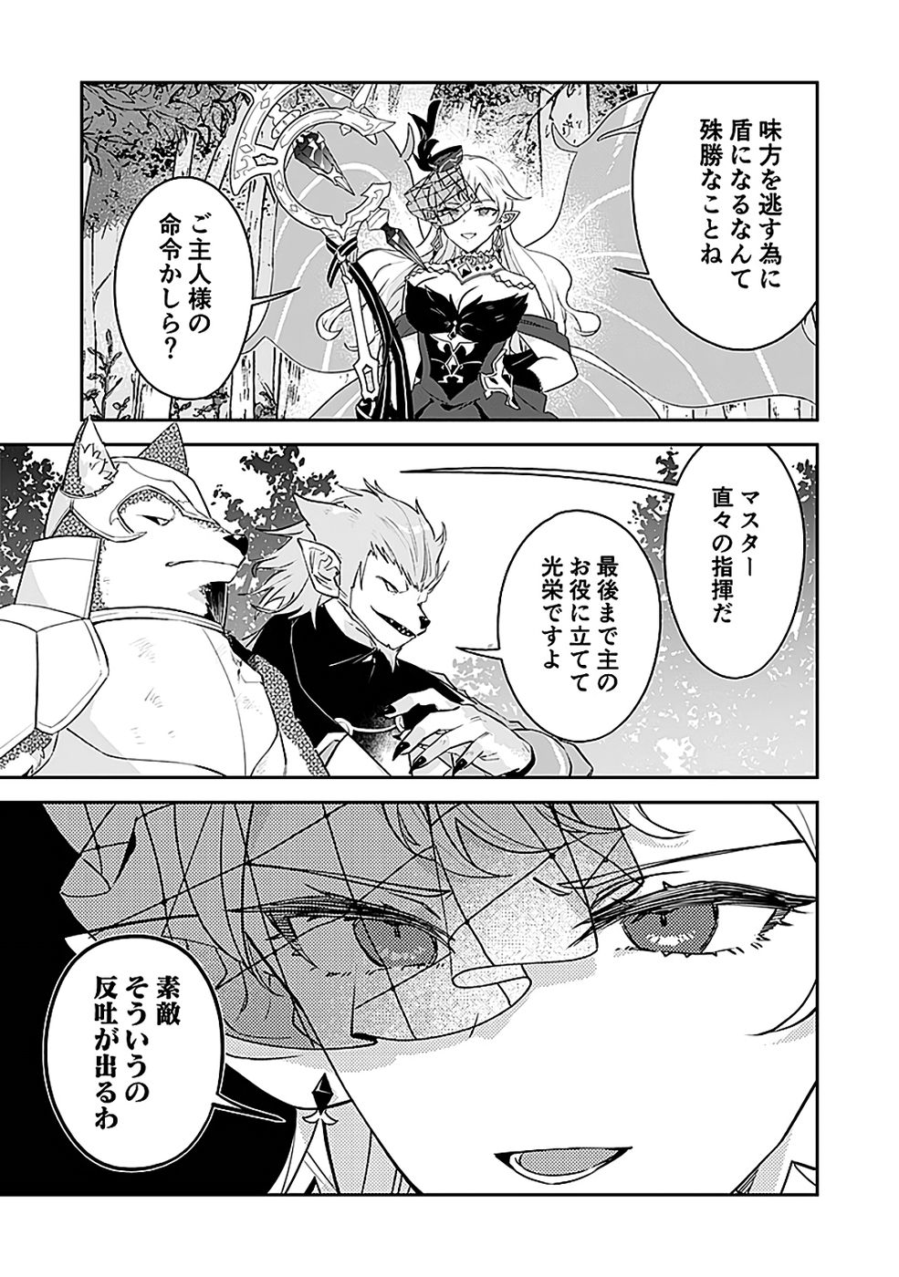 DUNGEON BATTLE ROYAL (MANGA) - RAW Chapter 45 - Page 25